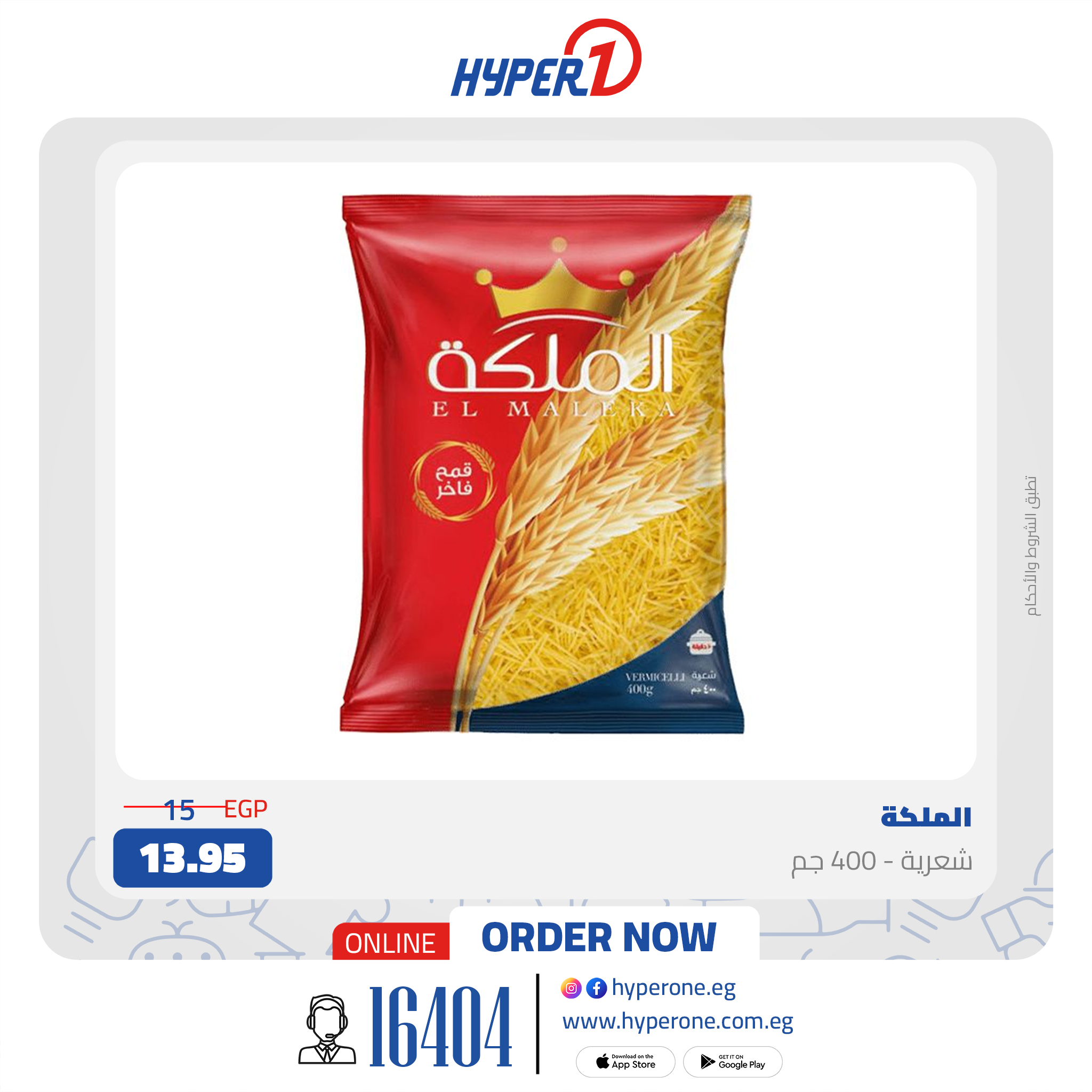 hyper-one offers from 2apr to 31apr 2025 عروض هايبر وان من 2 إبريل حتى 31 إبريل 2025 صفحة رقم 2