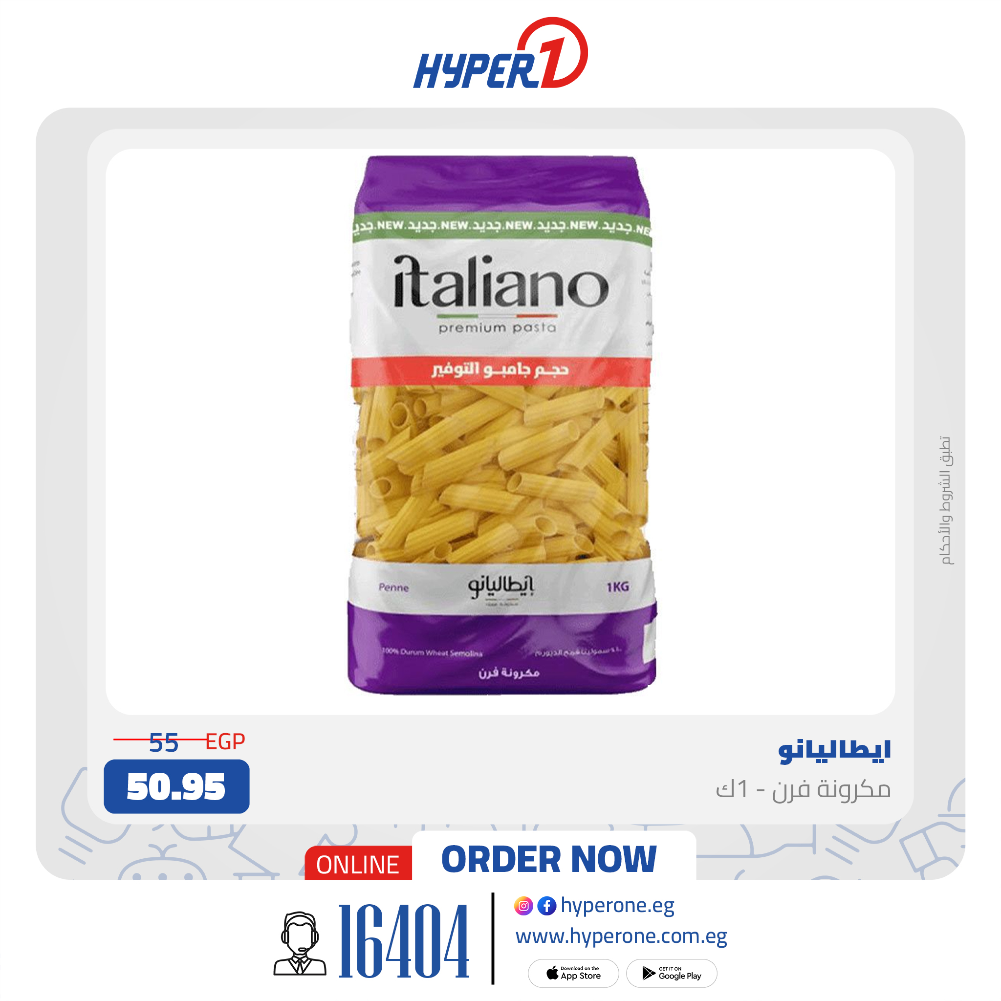 hyper-one offers from 2apr to 31apr 2025 عروض هايبر وان من 2 إبريل حتى 31 إبريل 2025 صفحة رقم 4