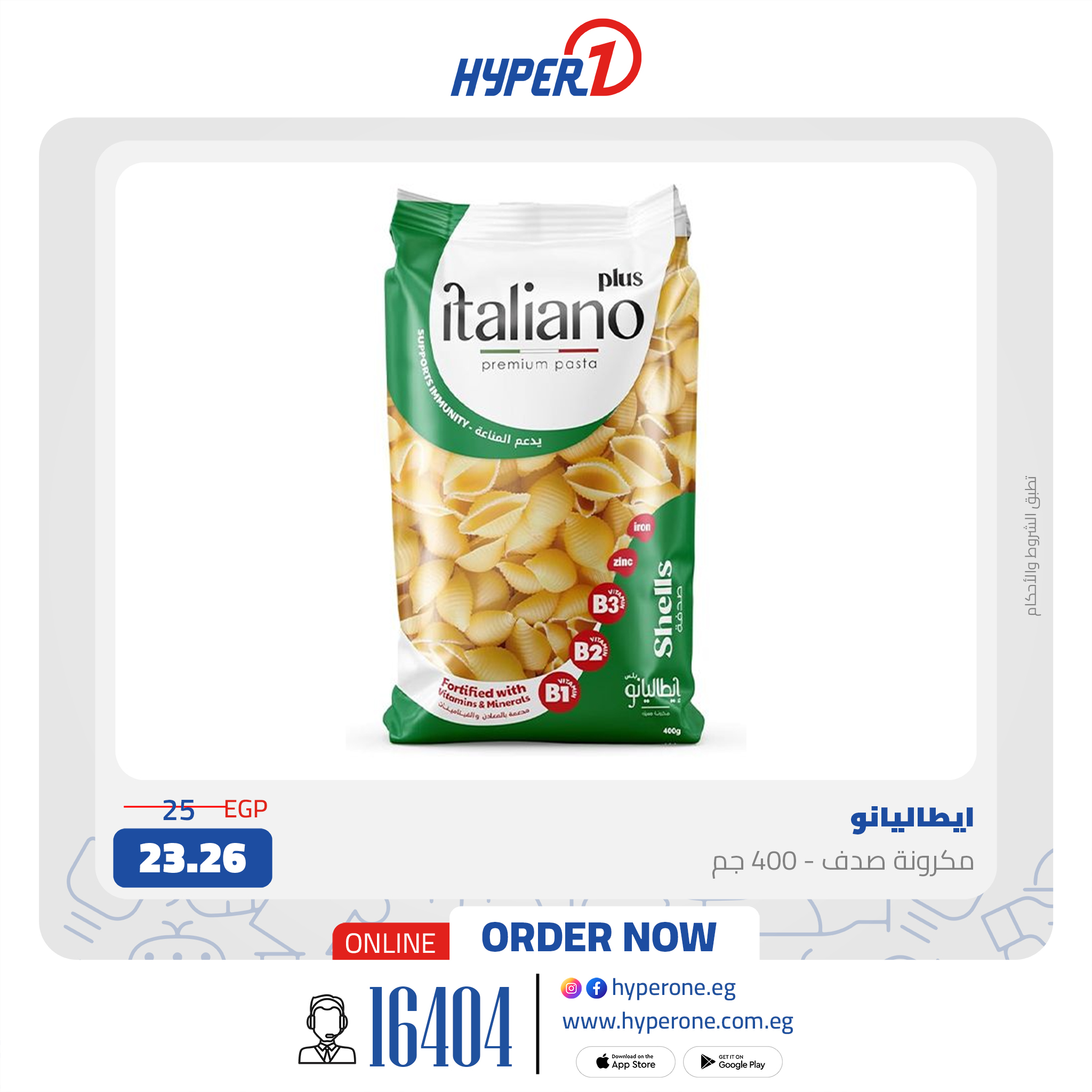 hyper-one offers from 2apr to 31apr 2025 عروض هايبر وان من 2 إبريل حتى 31 إبريل 2025 صفحة رقم 5