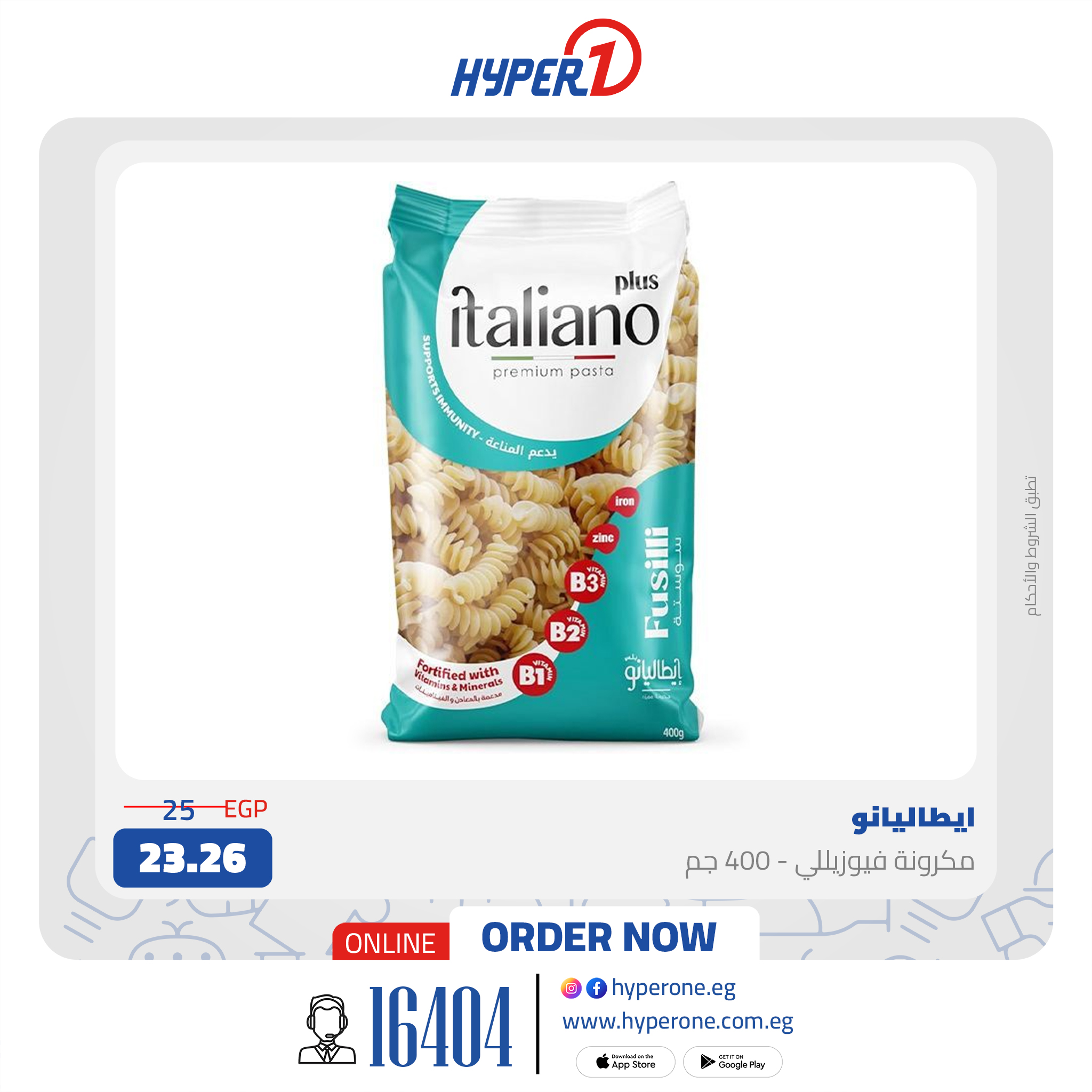 hyper-one offers from 2apr to 31apr 2025 عروض هايبر وان من 2 إبريل حتى 31 إبريل 2025 صفحة رقم 7