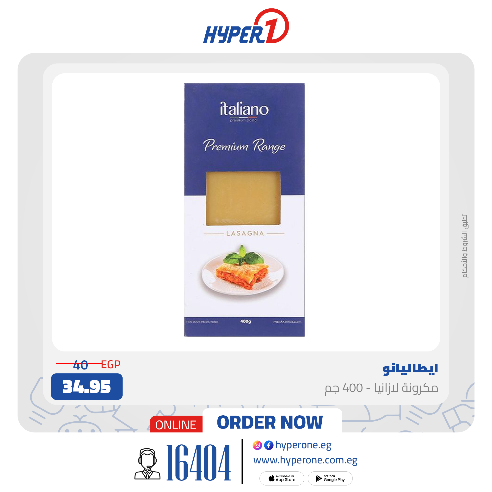 hyper-one offers from 2apr to 31apr 2025 عروض هايبر وان من 2 إبريل حتى 31 إبريل 2025 صفحة رقم 8