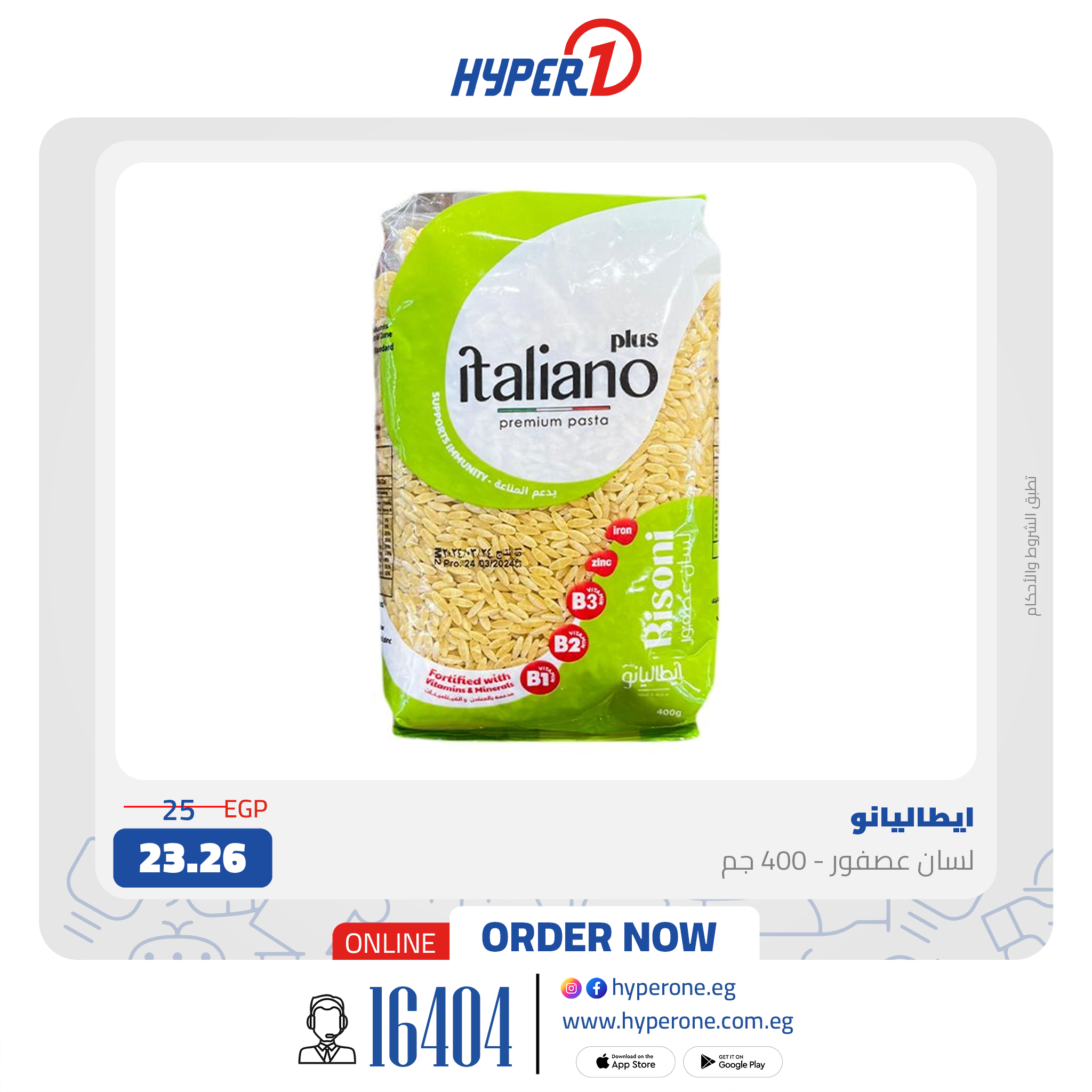 hyper-one offers from 2apr to 31apr 2025 عروض هايبر وان من 2 إبريل حتى 31 إبريل 2025 صفحة رقم 9