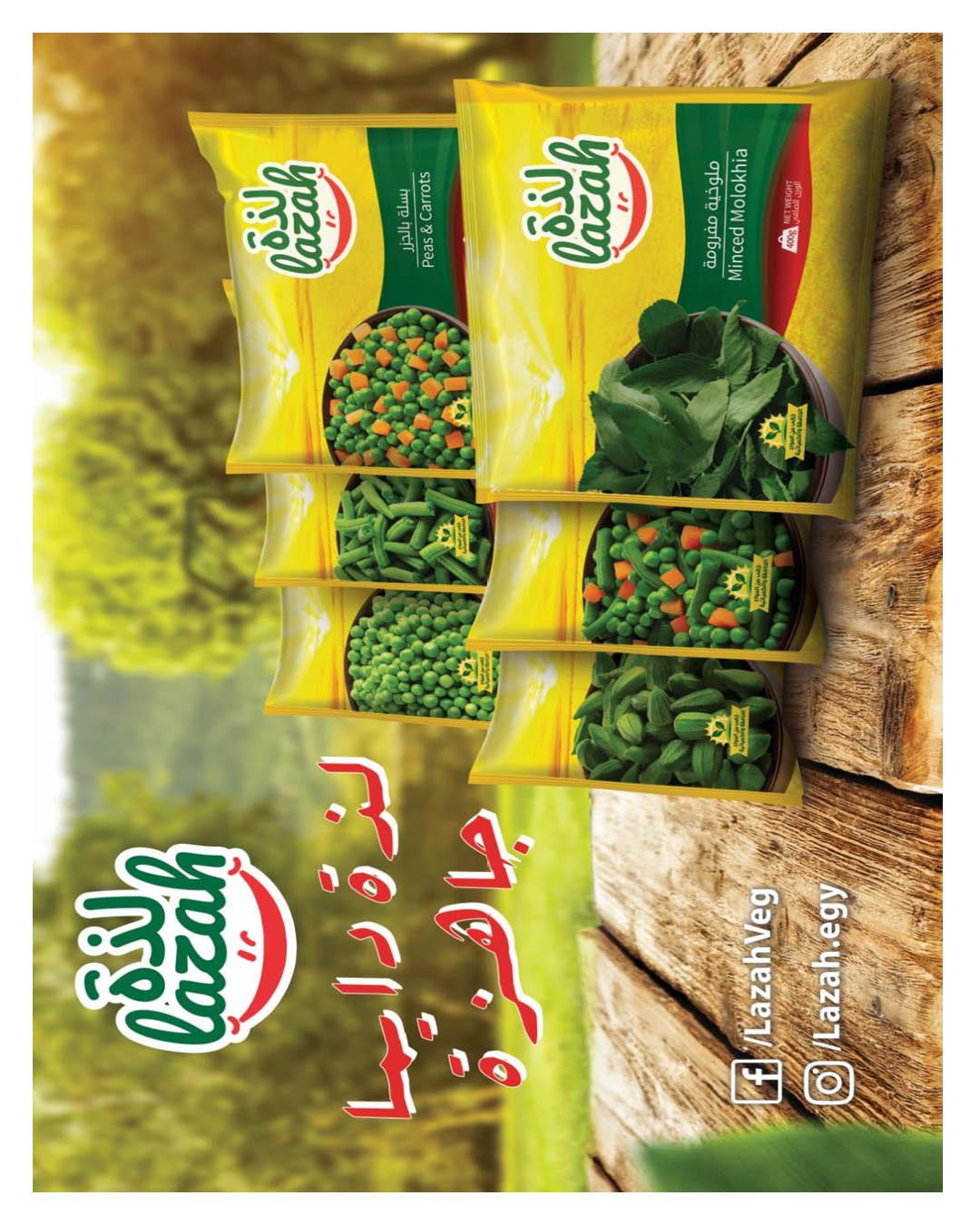 عروض هايبر وان 2-5 فبراير 2026 صفحة 9 - hyper one offers 2-5 February 2026 page 9