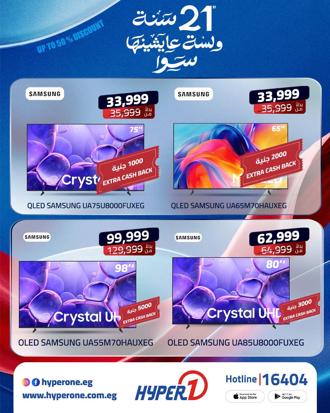 عروض هايبر وان 2-4 يوليو 2026 صفحة 2
