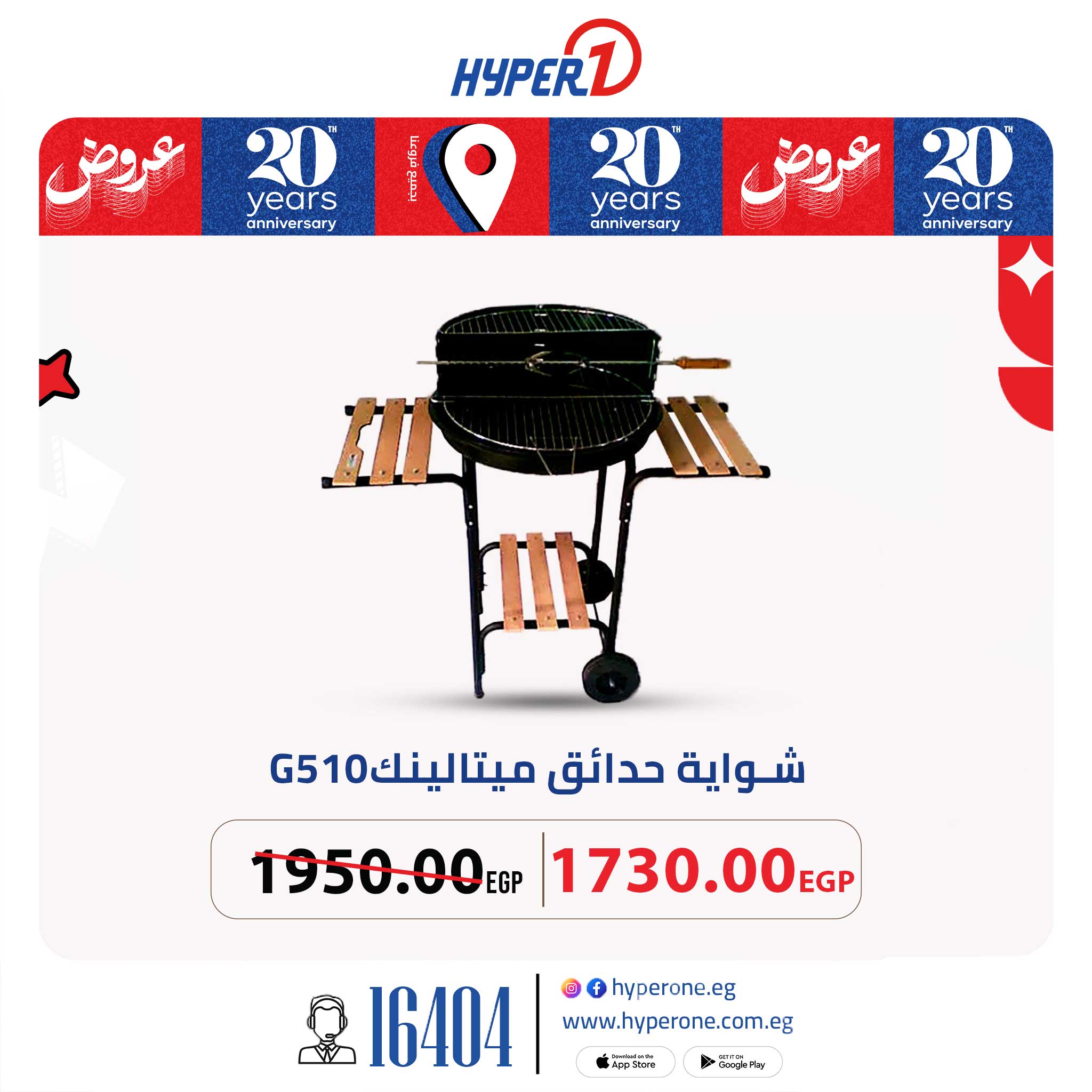 hyper-one offers from 2jun to 4jun 2025 عروض هايبر وان من 2 يونيو حتى 4 يونيو 2025 صفحة رقم 4