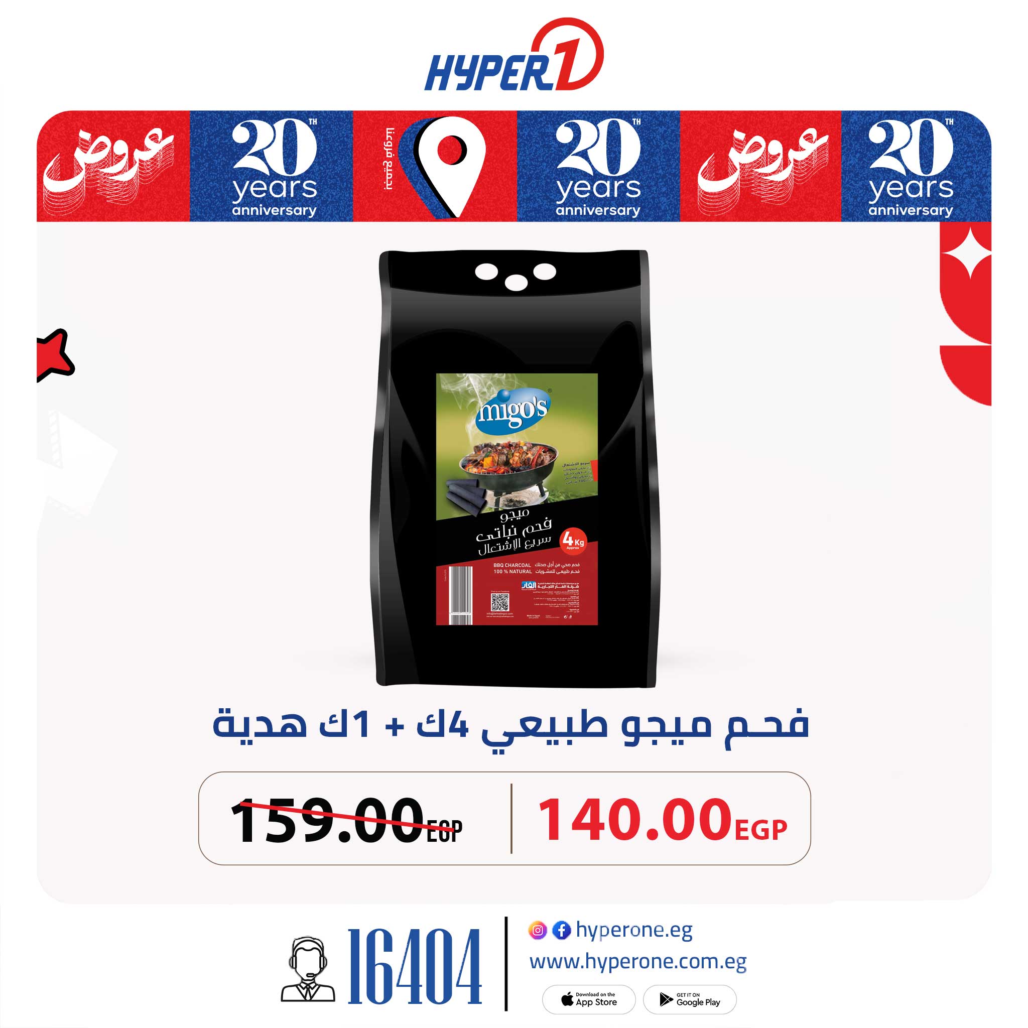 hyper-one offers from 2jun to 4jun 2025 عروض هايبر وان من 2 يونيو حتى 4 يونيو 2025 صفحة رقم 5