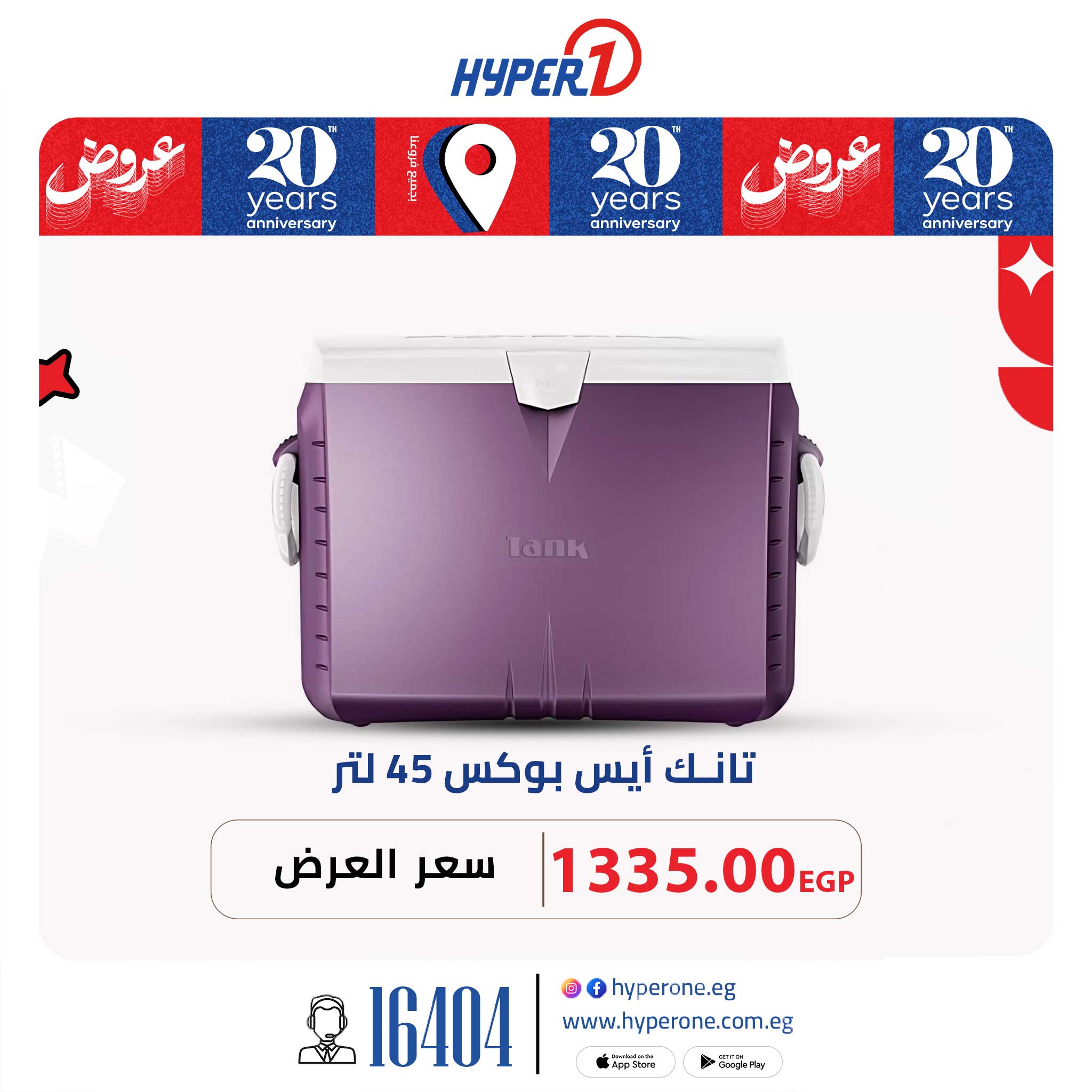 hyper-one offers from 2jun to 4jun 2025 عروض هايبر وان من 2 يونيو حتى 4 يونيو 2025 صفحة رقم 6