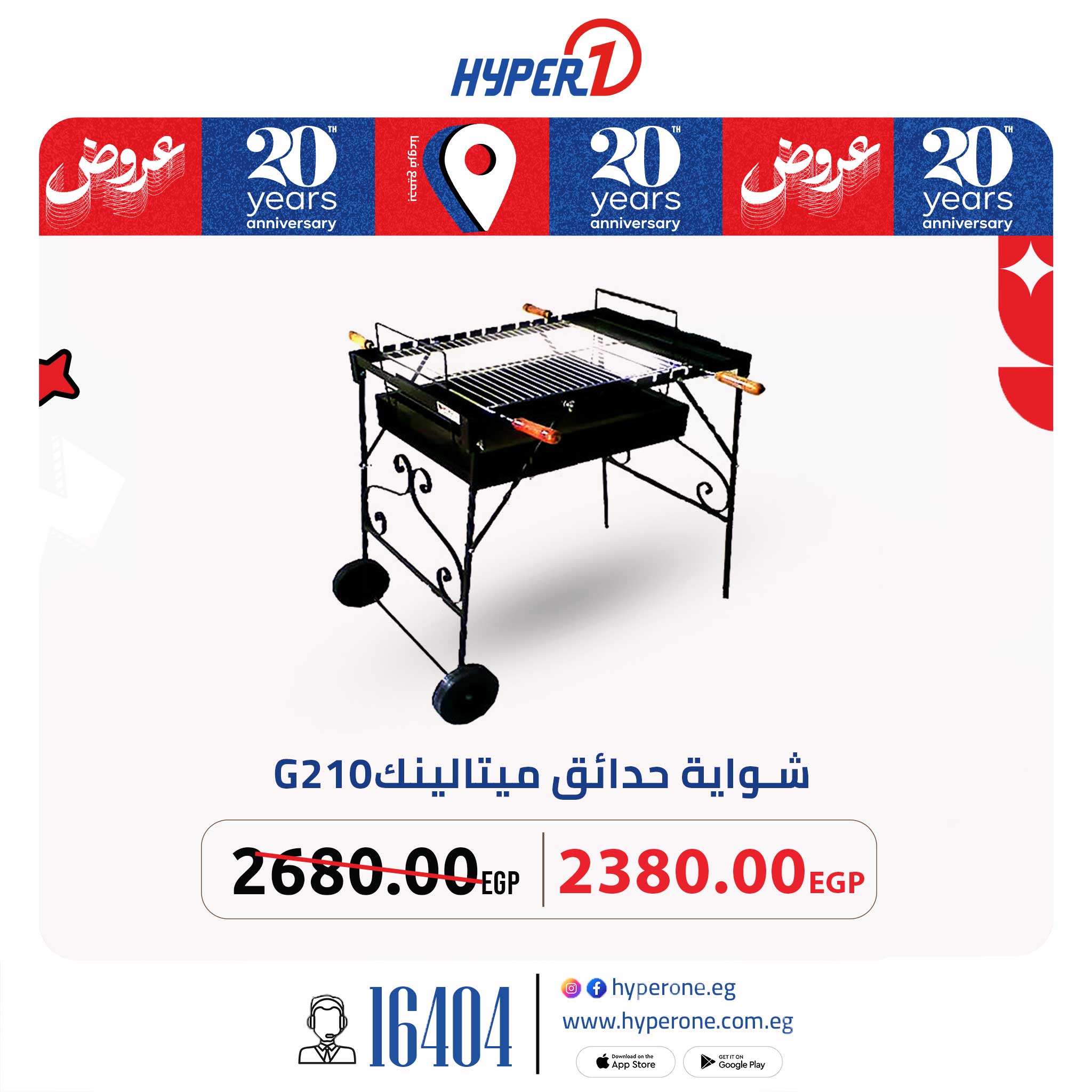 hyper-one offers from 2jun to 4jun 2025 عروض هايبر وان من 2 يونيو حتى 4 يونيو 2025 صفحة رقم 7