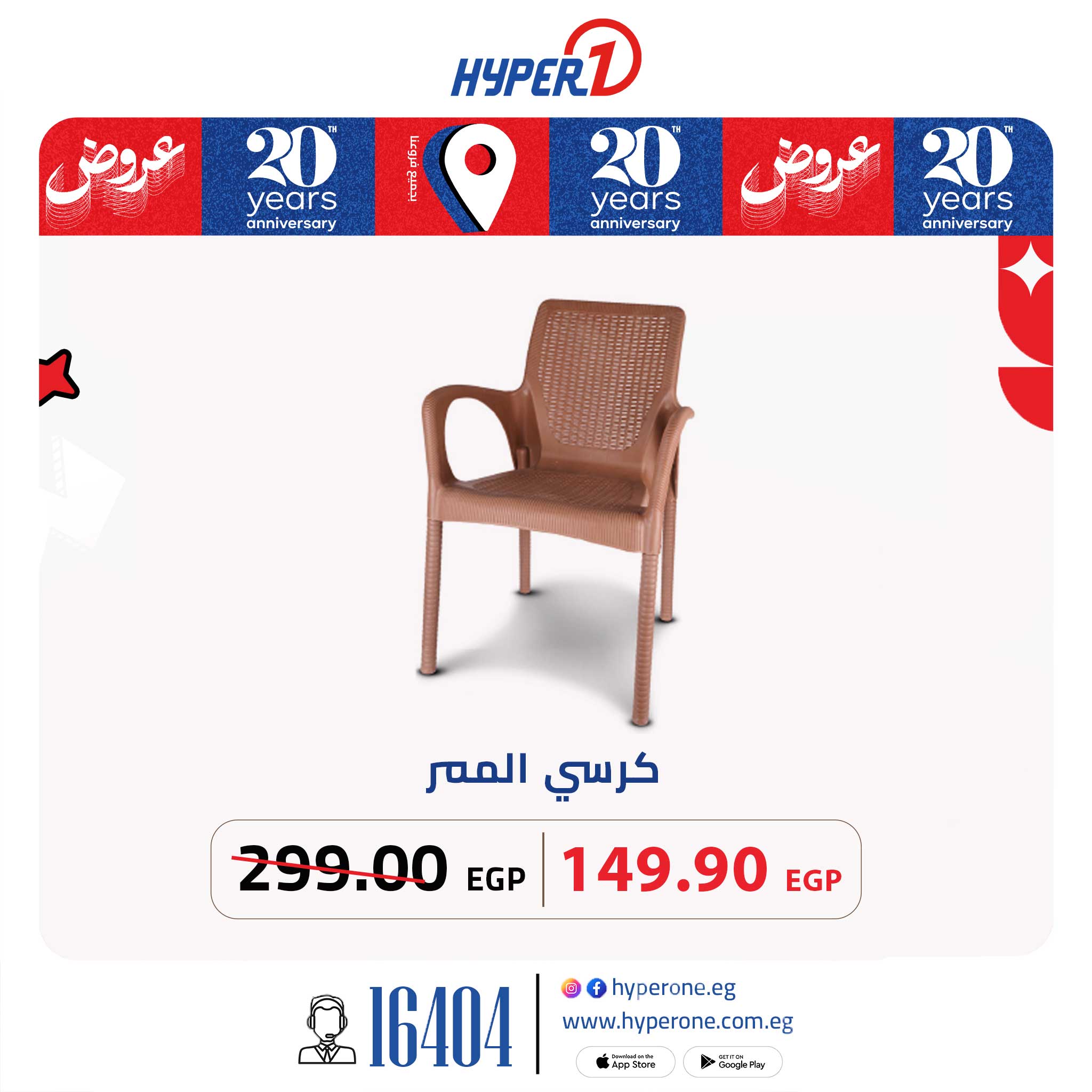 hyper-one offers from 2jun to 4jun 2025 عروض هايبر وان من 2 يونيو حتى 4 يونيو 2025 صفحة رقم 8
