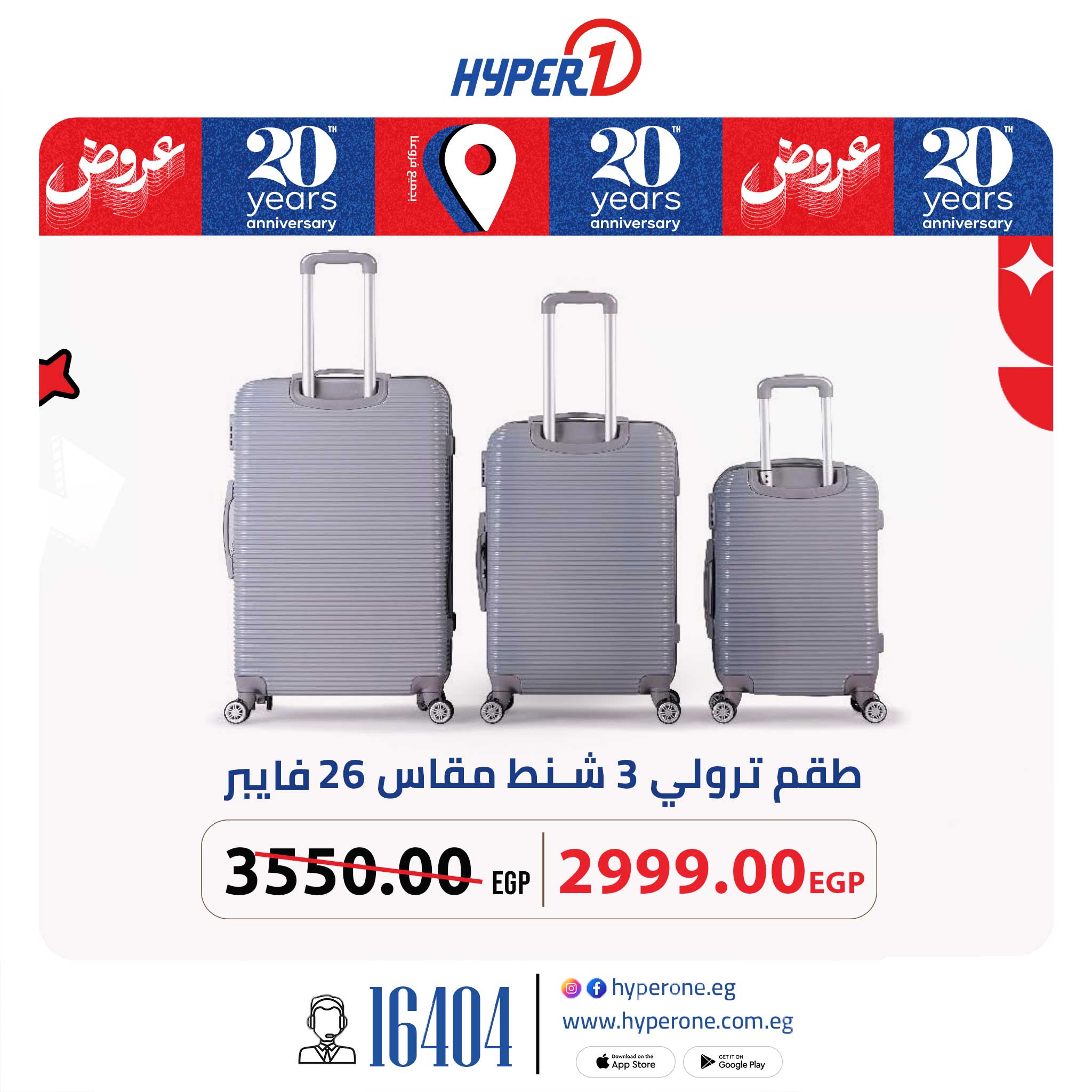 hyper-one offers from 2jun to 4jun 2025 عروض هايبر وان من 2 يونيو حتى 4 يونيو 2025 صفحة رقم 9
