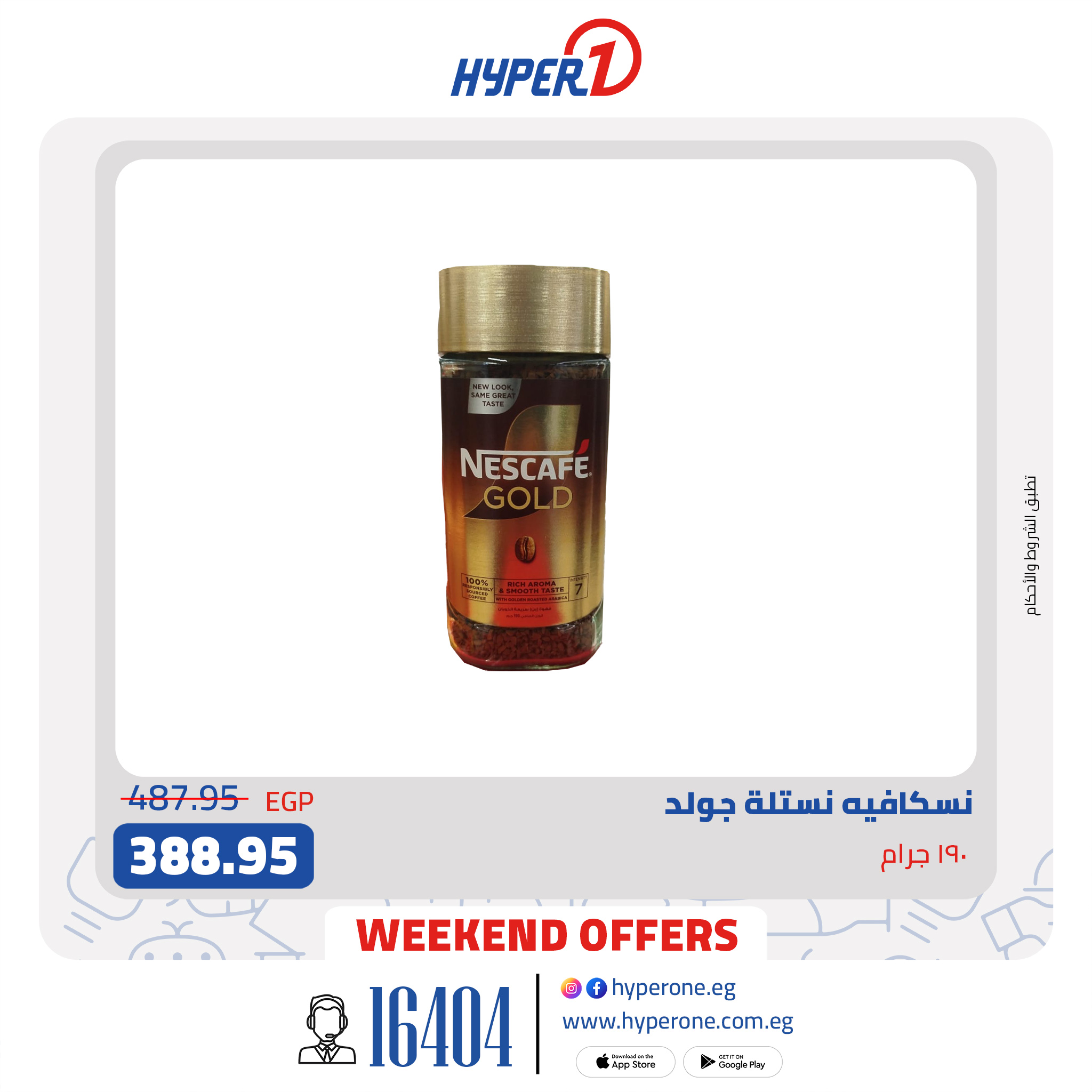 hyper-one offers from 2mar to 20mar 2025 عروض هايبر وان من 2 مارس حتى 20 مارس 2025 صفحة رقم 10