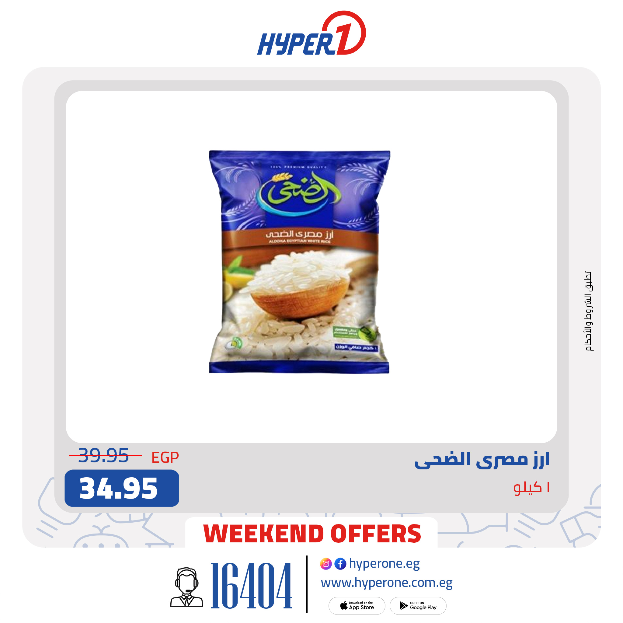 hyper-one offers from 2mar to 20mar 2025 عروض هايبر وان من 2 مارس حتى 20 مارس 2025 صفحة رقم 11