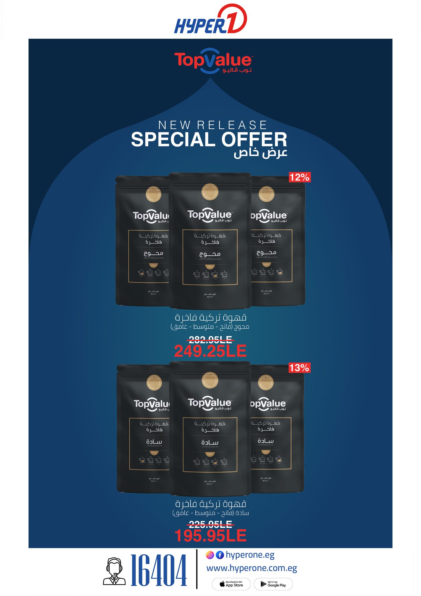 hyper-one offers from 2mar to 20mar 2025 عروض هايبر وان من 2 مارس حتى 20 مارس 2025 صفحة رقم 12