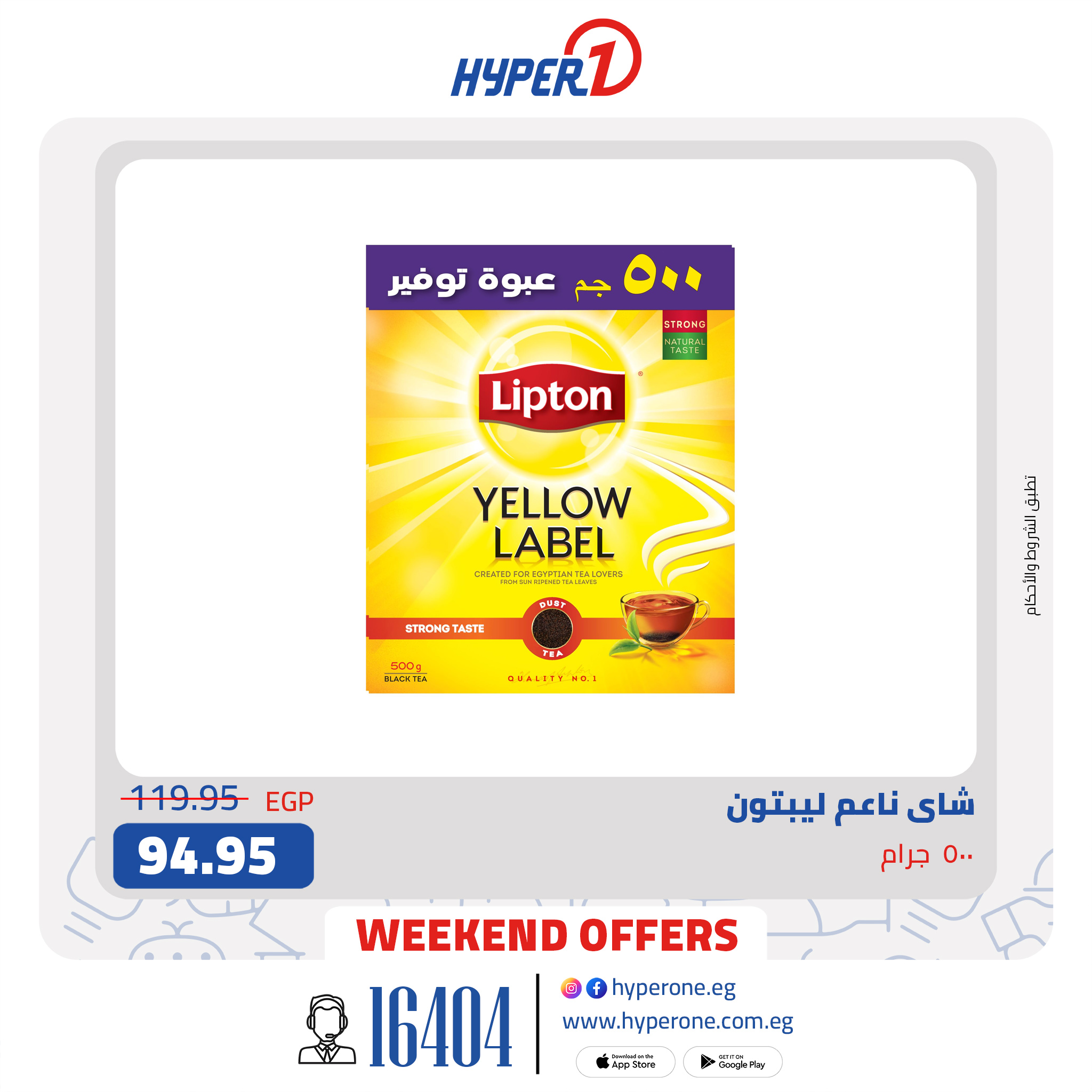 hyper-one offers from 2mar to 20mar 2025 عروض هايبر وان من 2 مارس حتى 20 مارس 2025 صفحة رقم 4