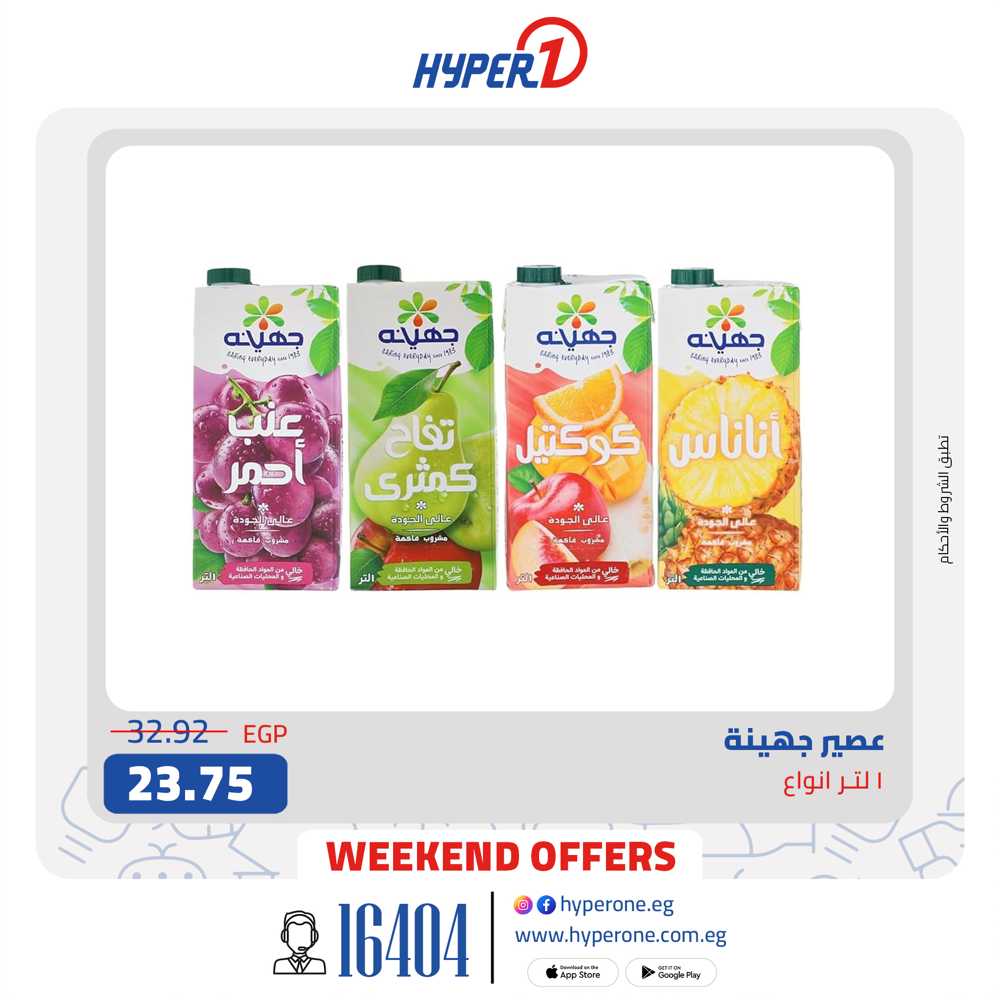 hyper-one offers from 2mar to 20mar 2025 عروض هايبر وان من 2 مارس حتى 20 مارس 2025 صفحة رقم 7
