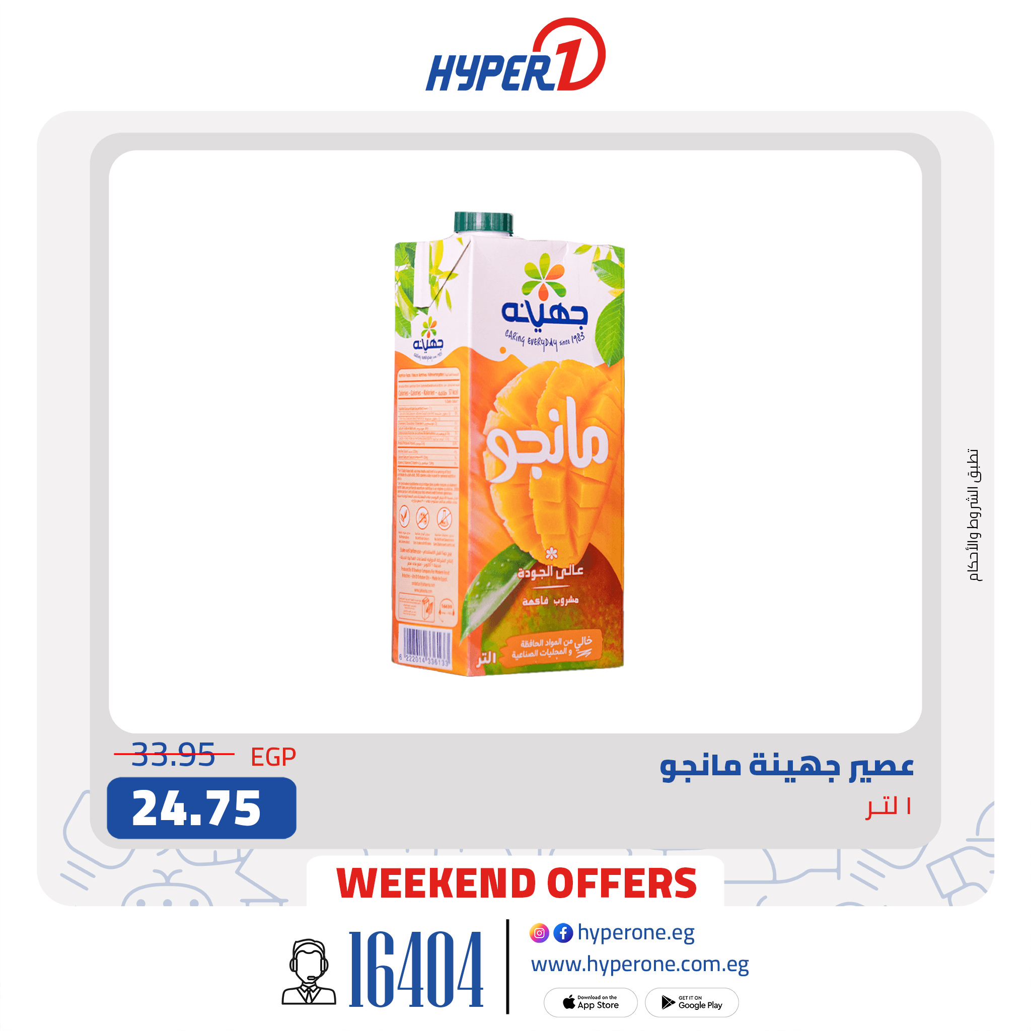 hyper-one offers from 2mar to 20mar 2025 عروض هايبر وان من 2 مارس حتى 20 مارس 2025 صفحة رقم 8