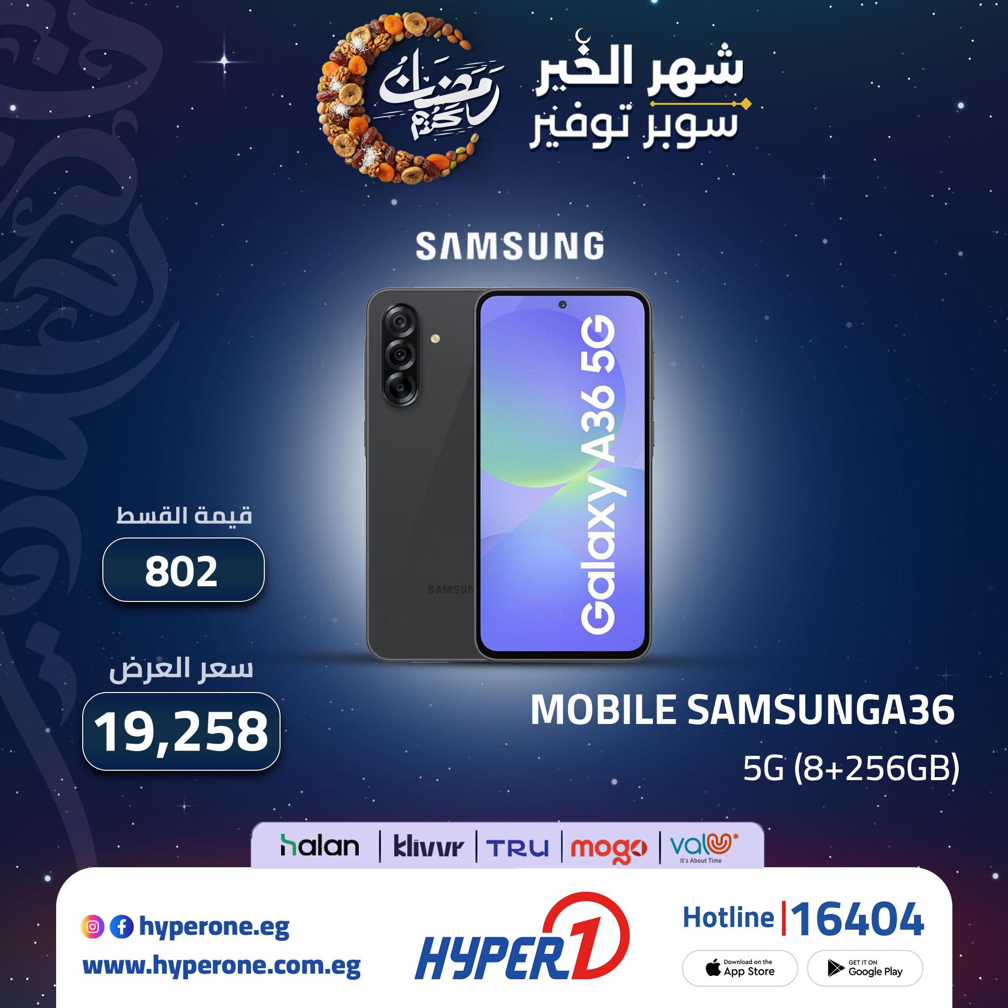 عروض هايبر وان من 2 مارس 2026  صفحة 2 - hyper one offers 2-2 March 2026 page 2