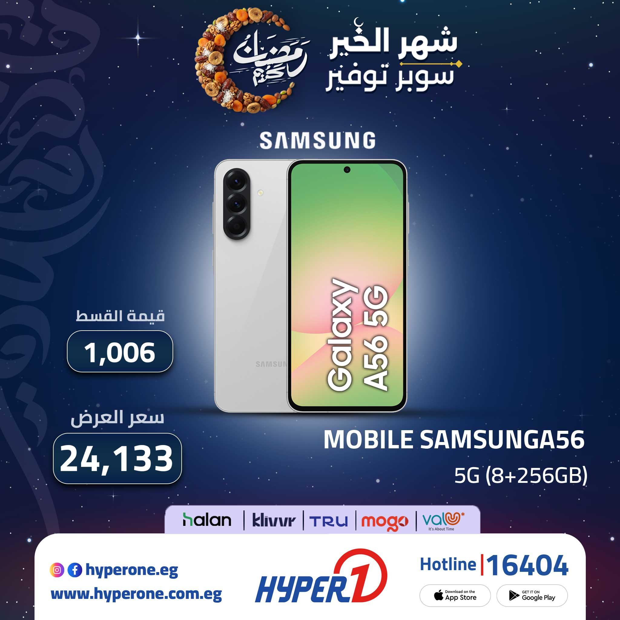 عروض هايبر وان من 2 مارس 2026  صفحة 3 - hyper one offers 2-2 March 2026 page 3