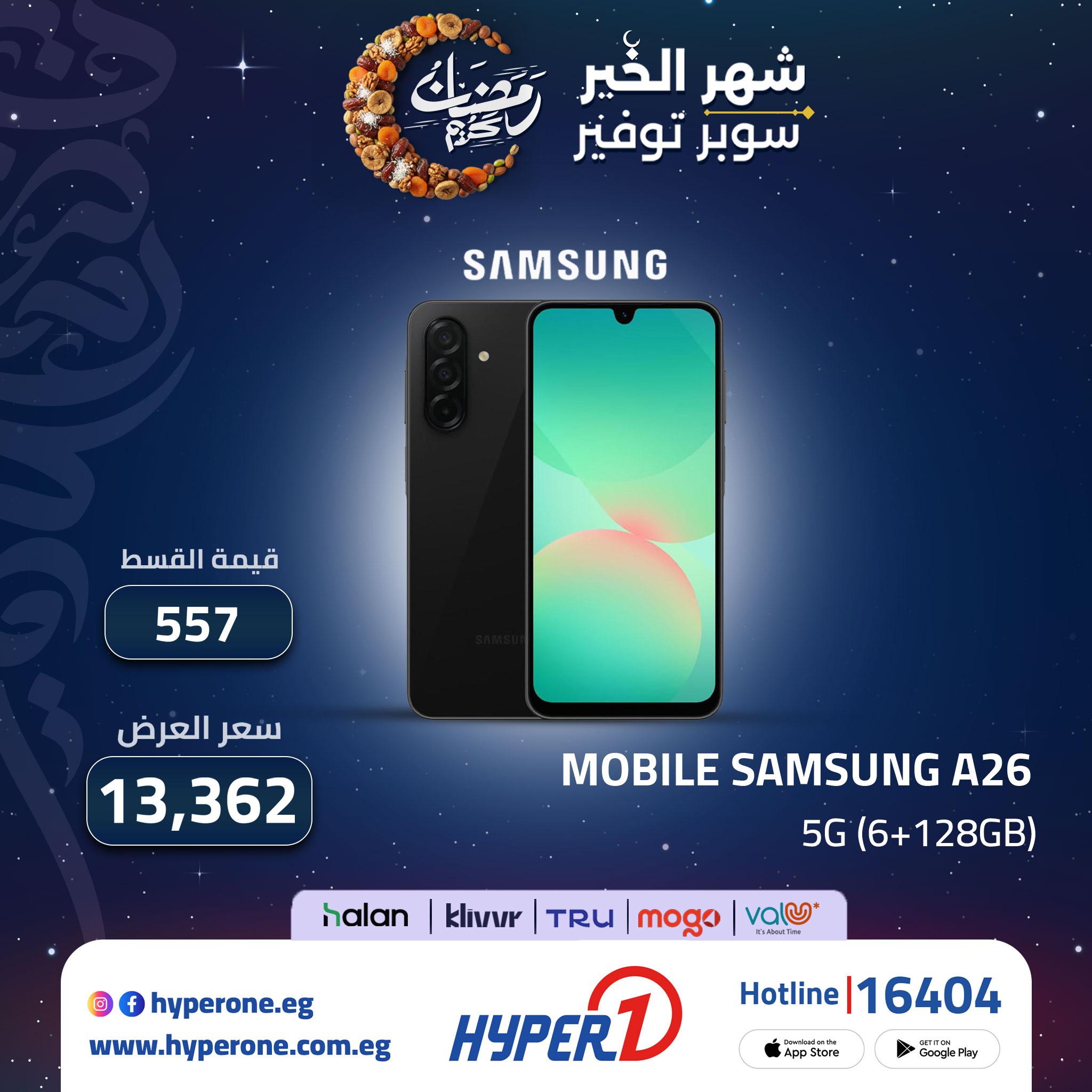 عروض هايبر وان من 2 مارس 2026  صفحة 5 - hyper one offers 2-2 March 2026 page 5