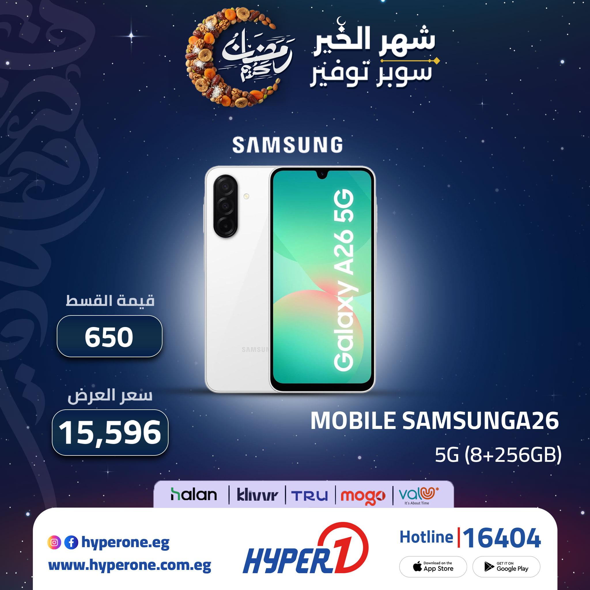 عروض هايبر وان من 2 مارس 2026  صفحة 6 - hyper one offers 2-2 March 2026 page 6