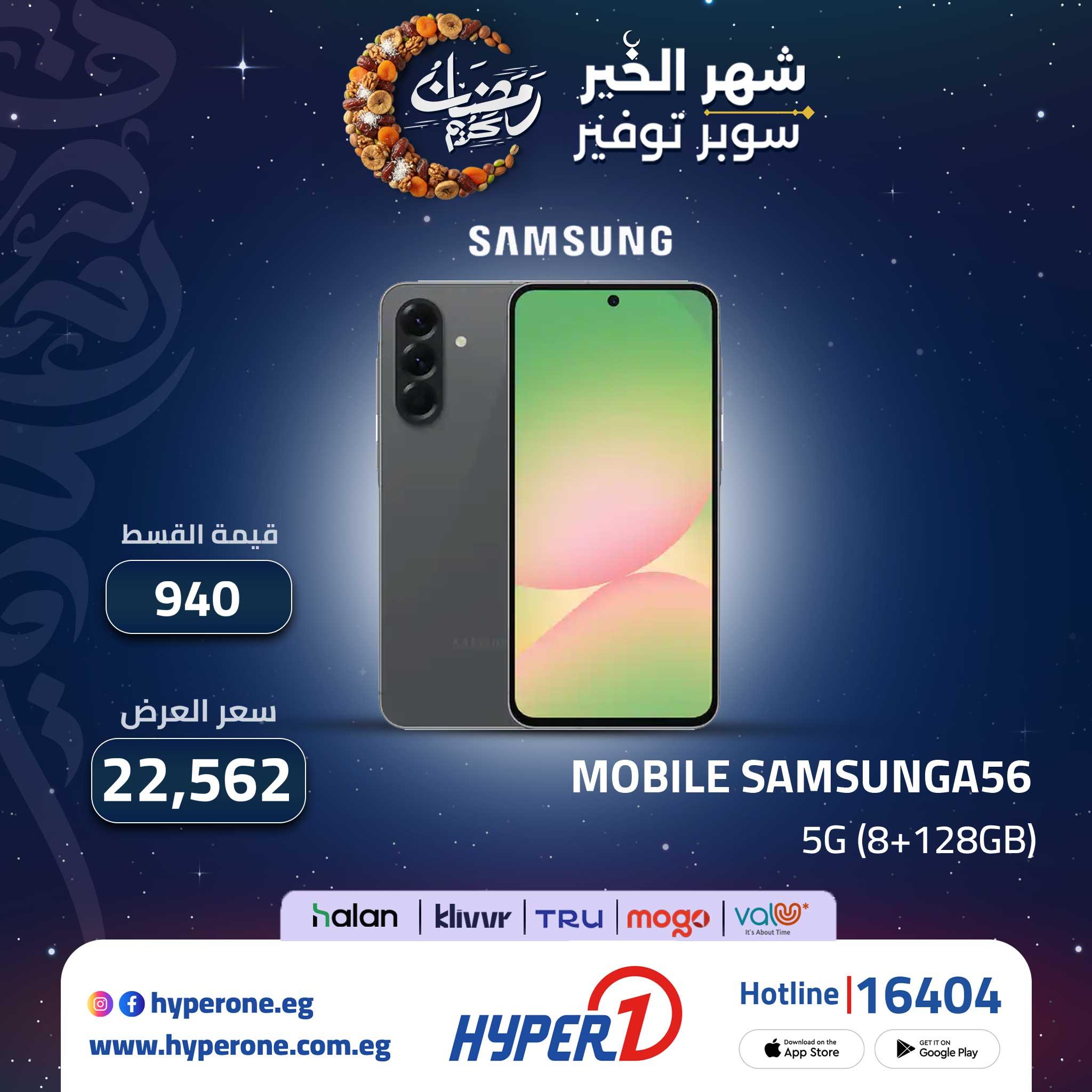 عروض هايبر وان من 2 مارس 2026  صفحة 7 - hyper one offers 2-2 March 2026 page 7