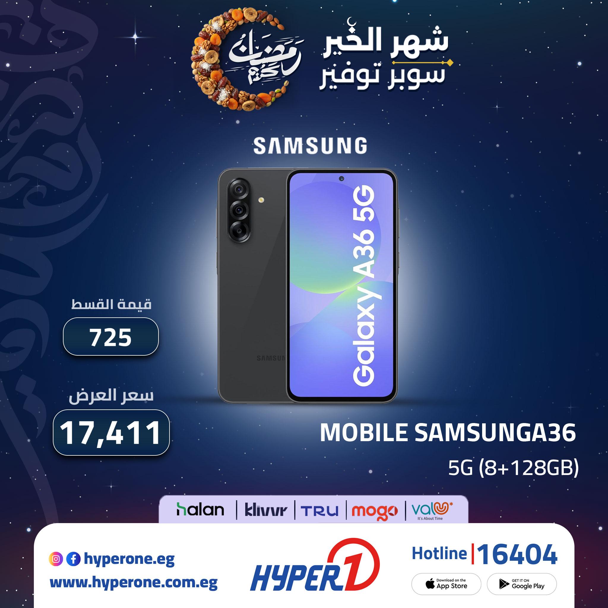 عروض هايبر وان من 2 مارس 2026  صفحة 8 - hyper one offers 2-2 March 2026 page 8