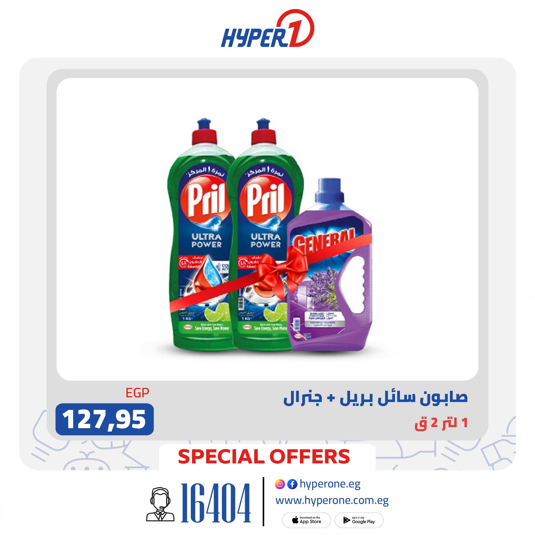 hyper-one offers from 30aug to 1aug 2025 عروض هايبر وان من 30 أغسطس حتى 1 أغسطس 2025 صفحة رقم 2