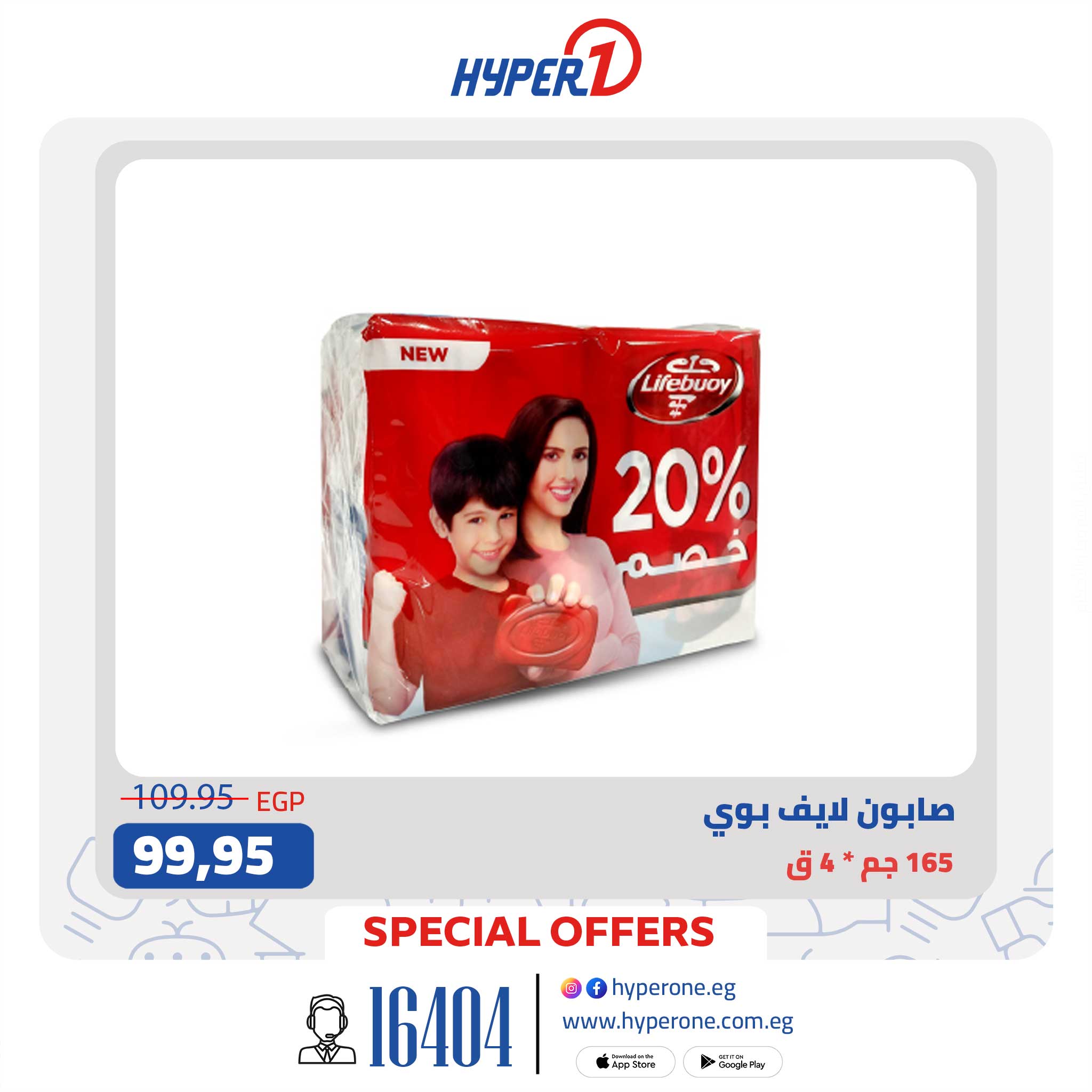 hyper-one offers from 30aug to 1aug 2025 عروض هايبر وان من 30 أغسطس حتى 1 أغسطس 2025 صفحة رقم 3