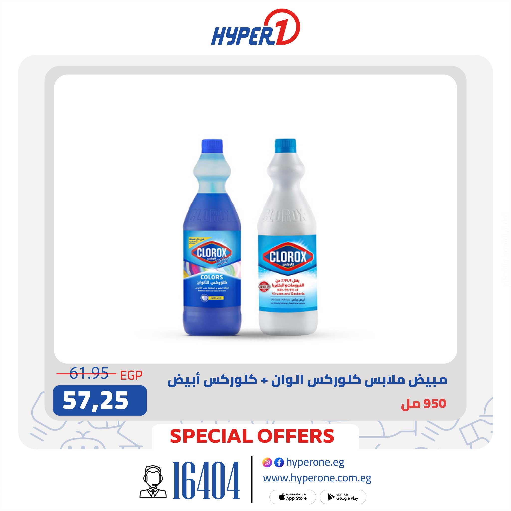 hyper-one offers from 30aug to 1aug 2025 عروض هايبر وان من 30 أغسطس حتى 1 أغسطس 2025 صفحة رقم 4