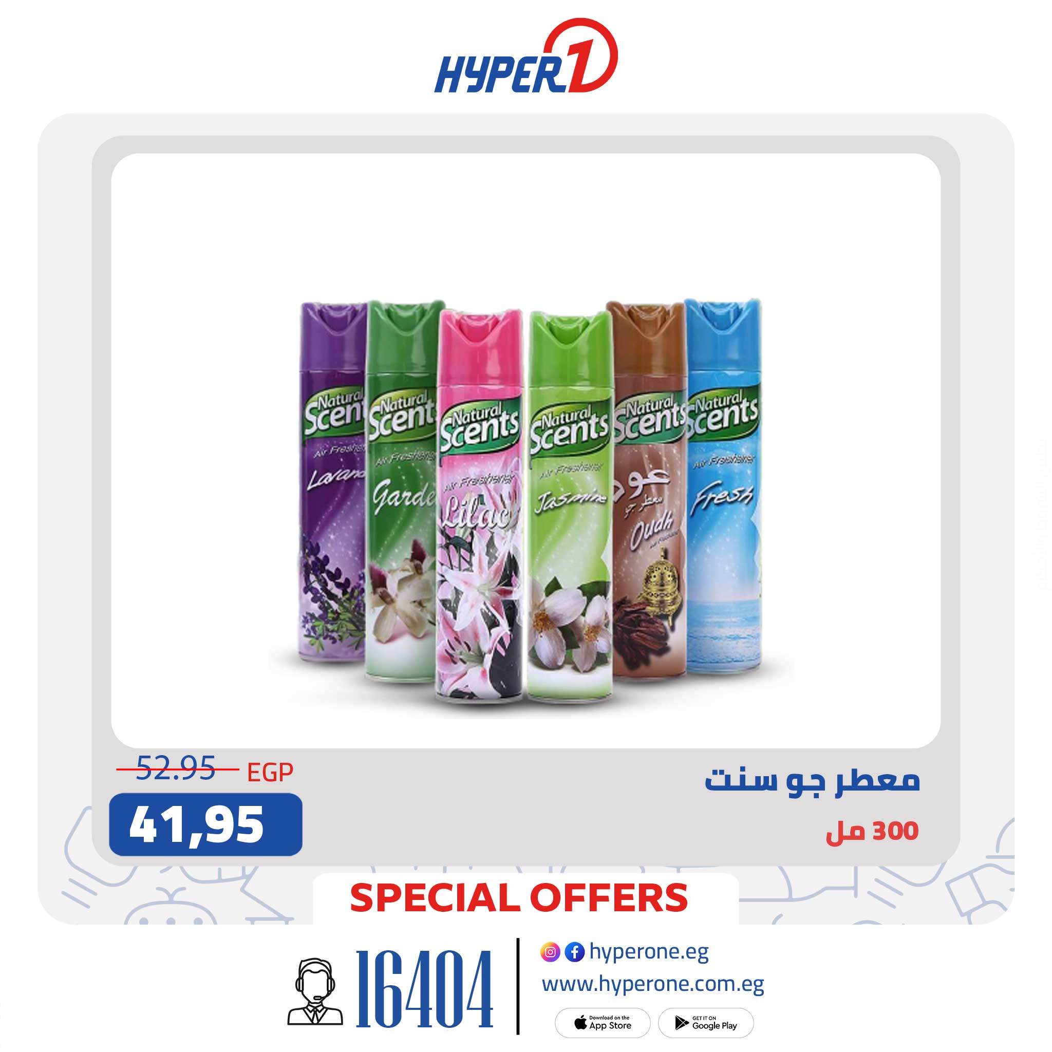 hyper-one offers from 30aug to 1aug 2025 عروض هايبر وان من 30 أغسطس حتى 1 أغسطس 2025 صفحة رقم 5