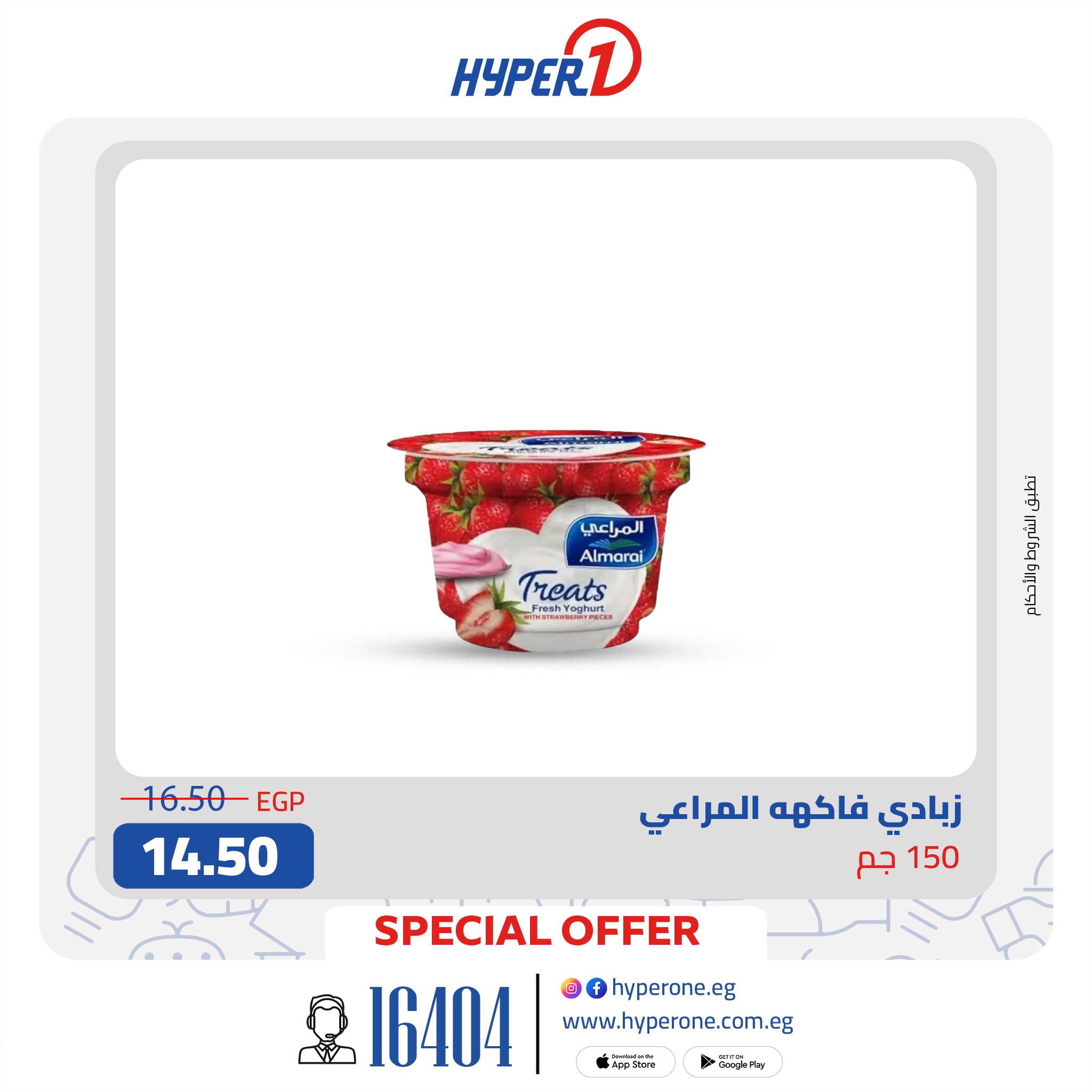 hyper-one offers from 30jul to 31jul 2025 عروض هايبر وان من 30 يوليو حتى 31 يوليو 2025 صفحة رقم 3