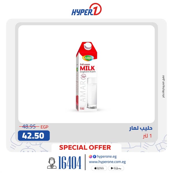 hyper-one offers from 30jul to 31jul 2025 عروض هايبر وان من 30 يوليو حتى 31 يوليو 2025 صفحة رقم 5