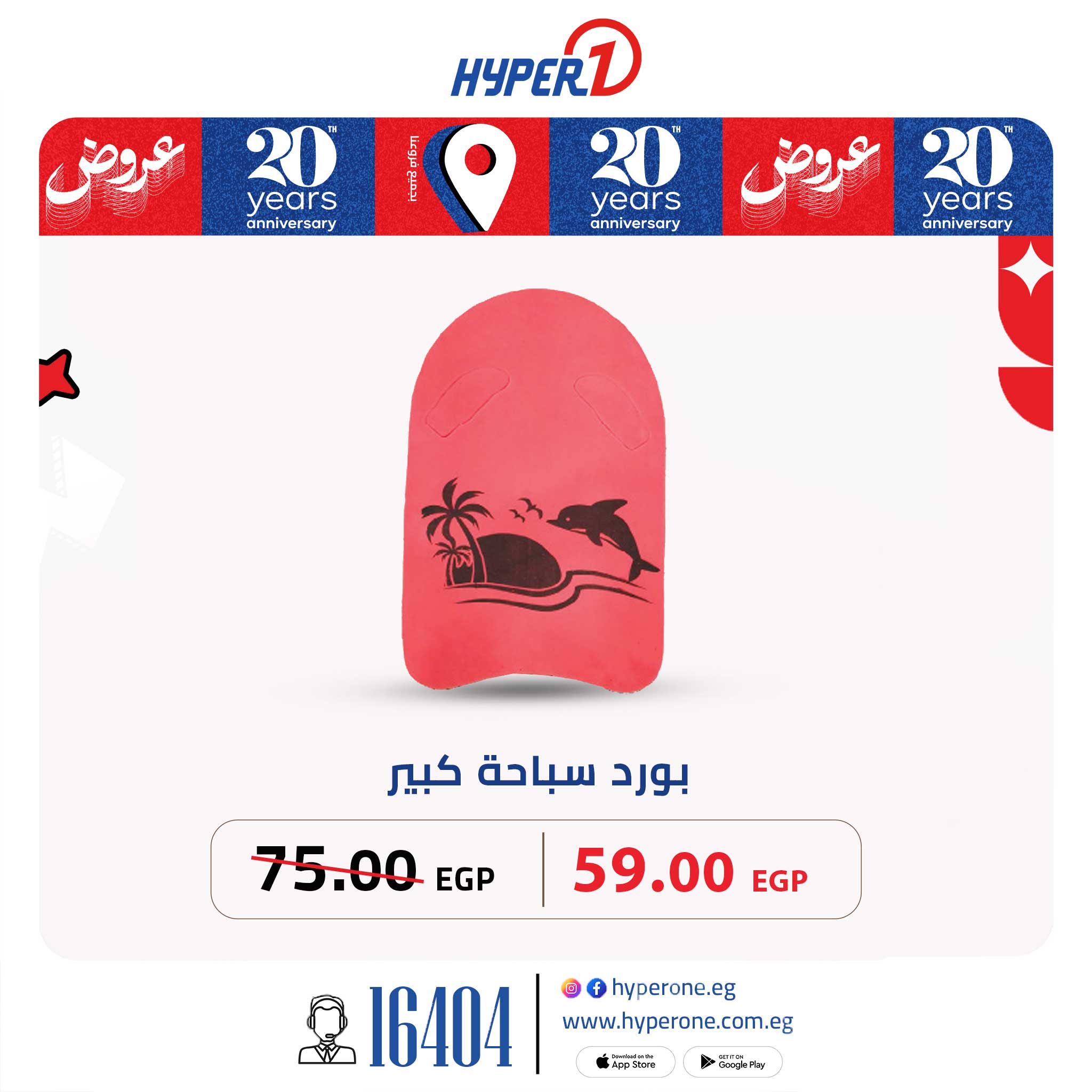 hyper-one offers from 30jun to 2jun 2025 عروض هايبر وان من 30 يونيو حتى 2 يونيو 2025 صفحة رقم 2