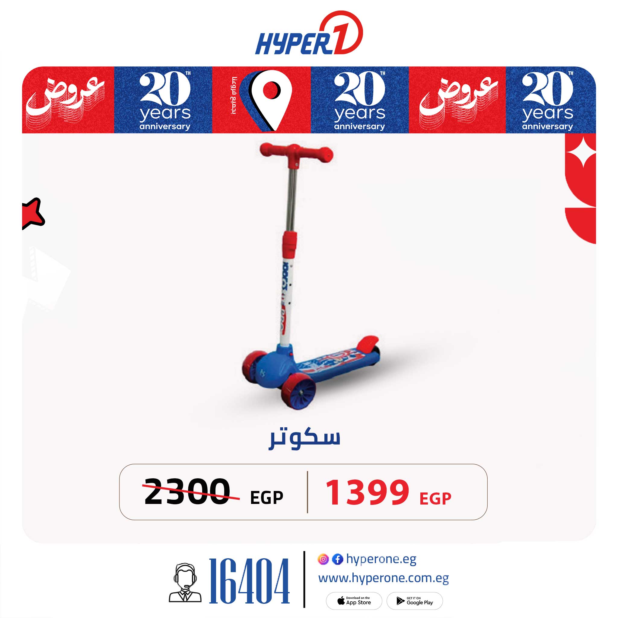 hyper-one offers from 30jun to 2jun 2025 عروض هايبر وان من 30 يونيو حتى 2 يونيو 2025 صفحة رقم 3