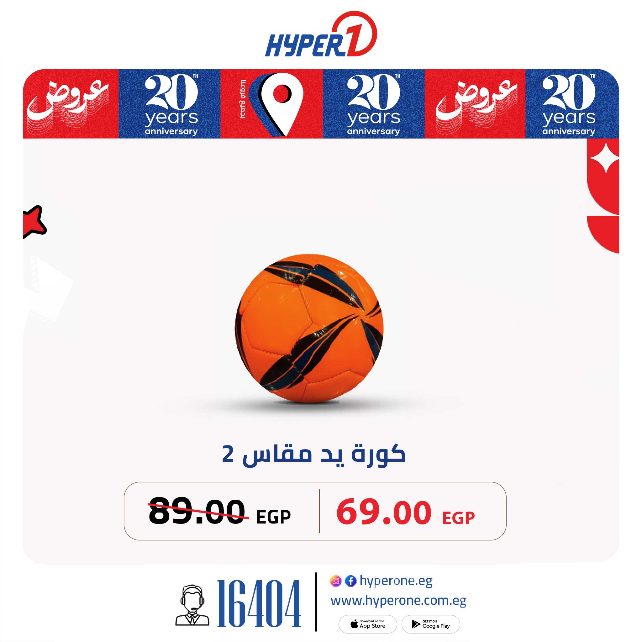 hyper-one offers from 30jun to 2jun 2025 عروض هايبر وان من 30 يونيو حتى 2 يونيو 2025 صفحة رقم 4