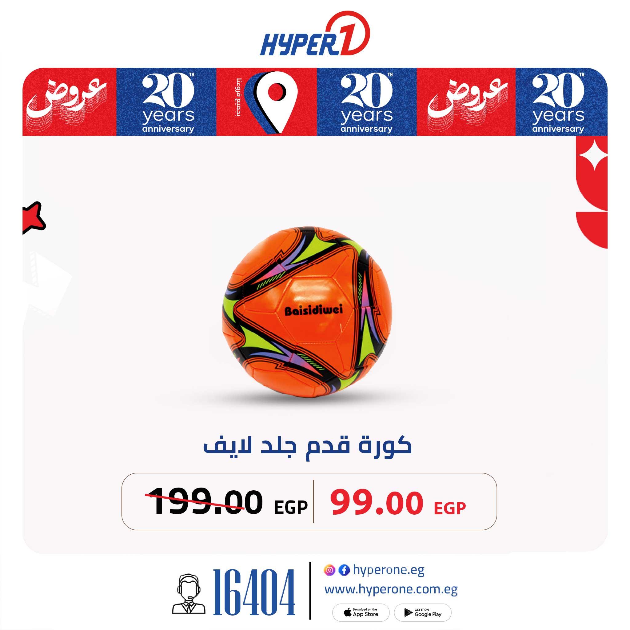hyper-one offers from 30jun to 2jun 2025 عروض هايبر وان من 30 يونيو حتى 2 يونيو 2025 صفحة رقم 5