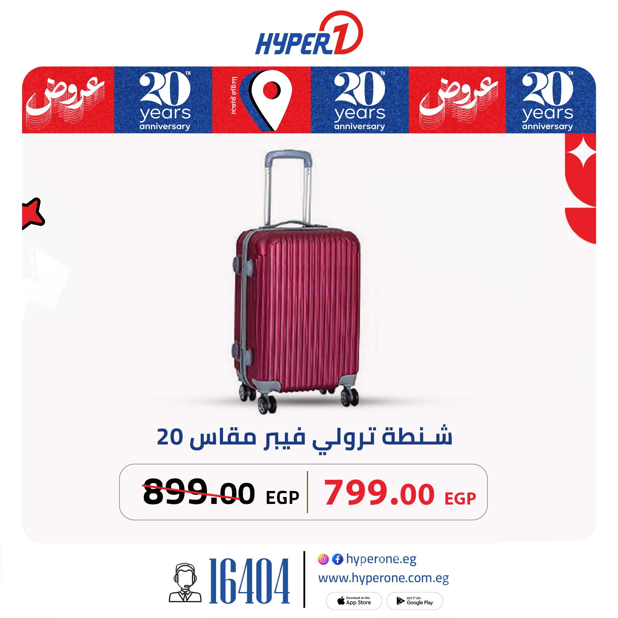 hyper-one offers from 30jun to 2jun 2025 عروض هايبر وان من 30 يونيو حتى 2 يونيو 2025 صفحة رقم 6