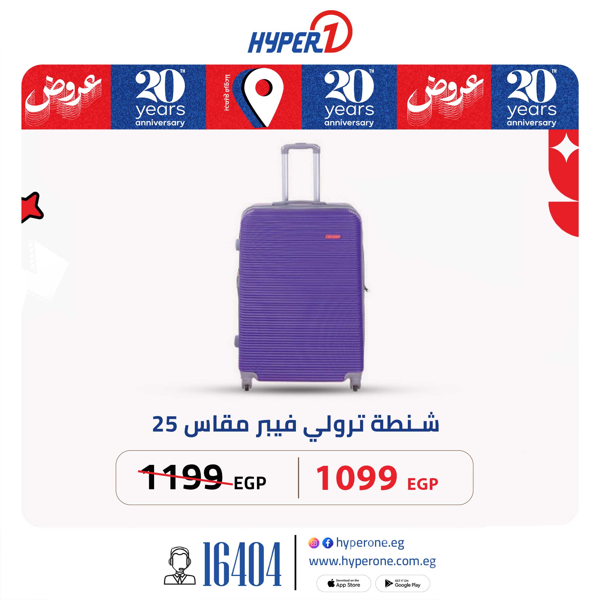 hyper-one offers from 30jun to 2jun 2025 عروض هايبر وان من 30 يونيو حتى 2 يونيو 2025 صفحة رقم 7