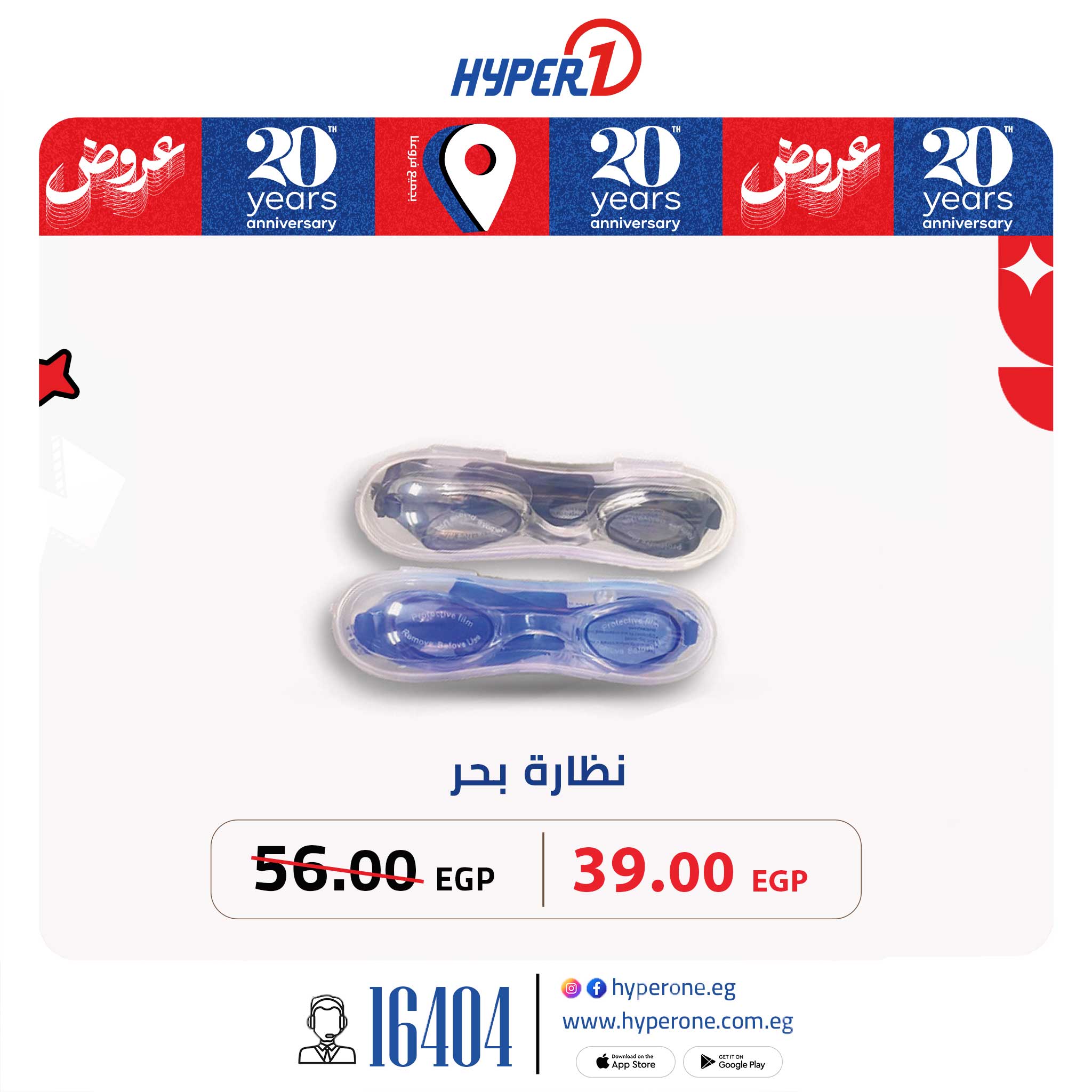 hyper-one offers from 30jun to 2jun 2025 عروض هايبر وان من 30 يونيو حتى 2 يونيو 2025 صفحة رقم 8