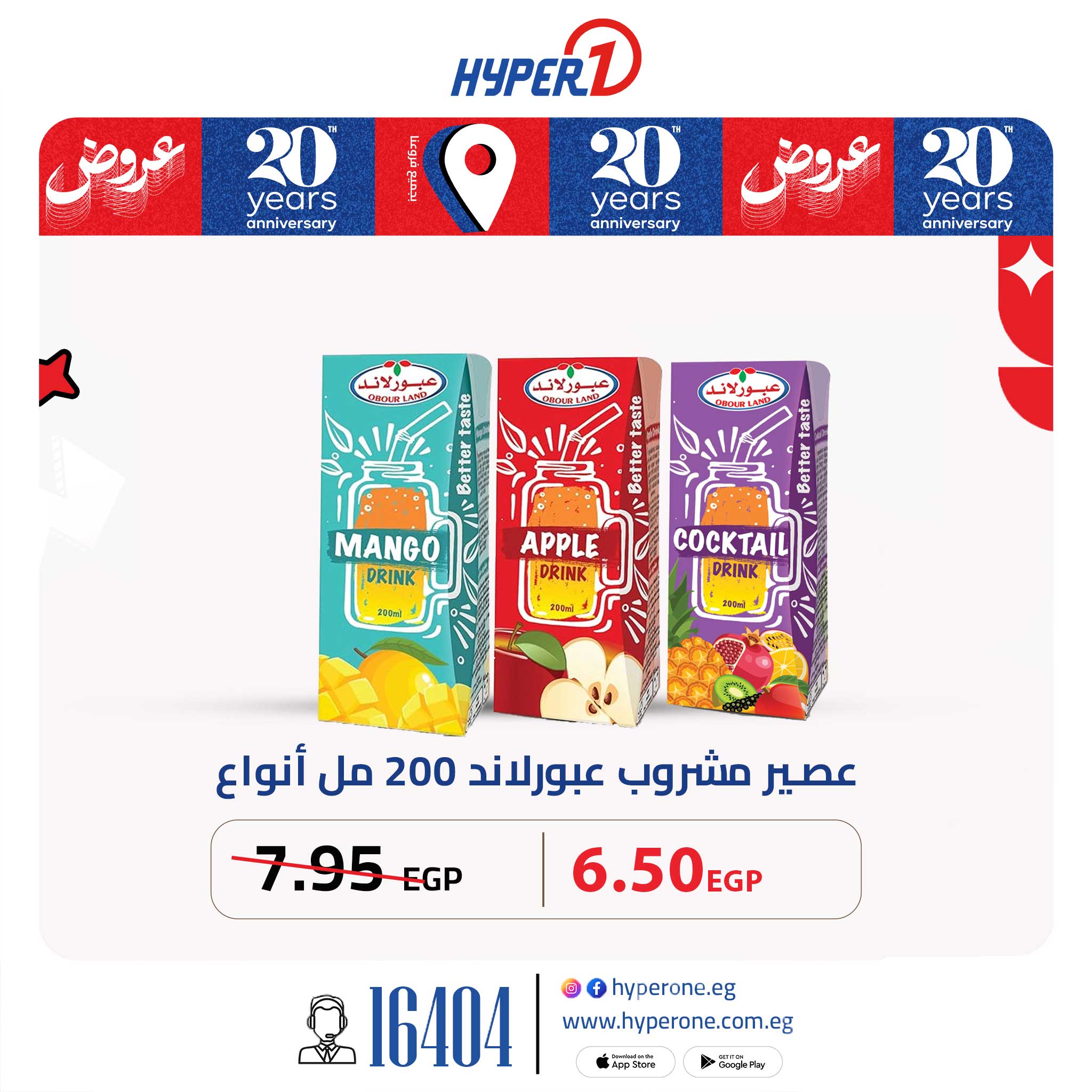 hyper-one offers from 30jun to 3jun 2025 عروض هايبر وان من 30 يونيو حتى 3 يونيو 2025 صفحة رقم 3
