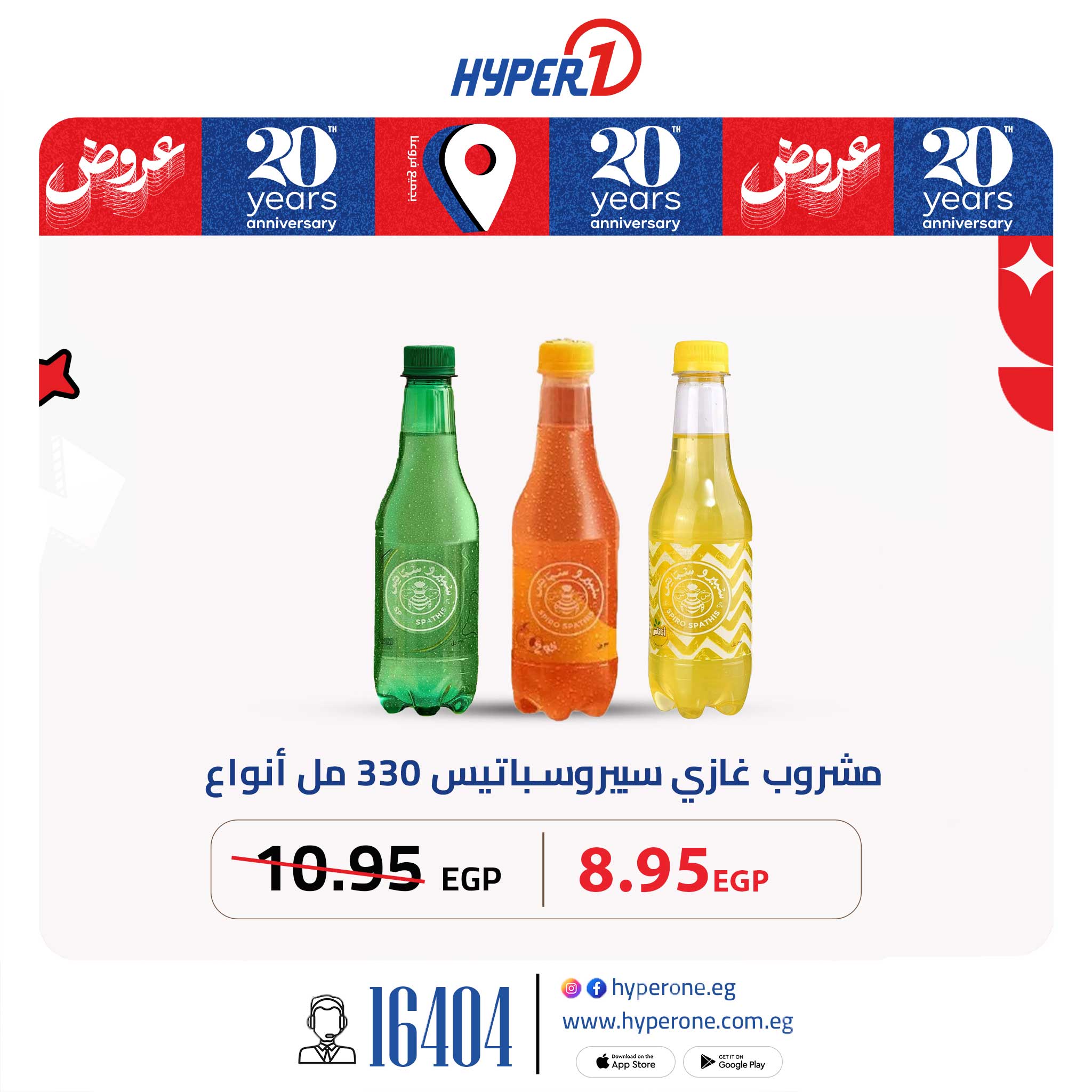 hyper-one offers from 30jun to 3jun 2025 عروض هايبر وان من 30 يونيو حتى 3 يونيو 2025 صفحة رقم 4