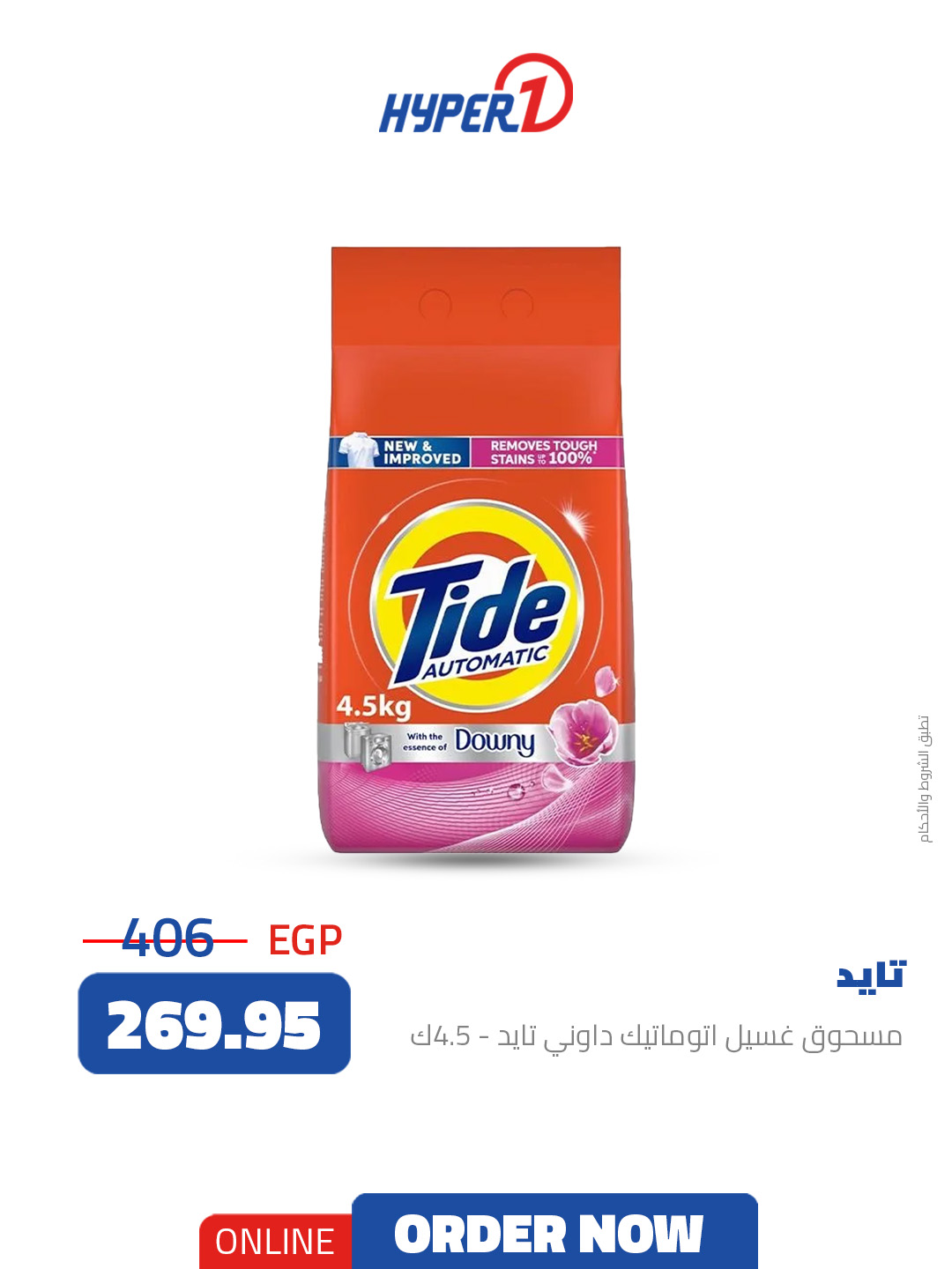 hyper-one offers from 30oct to 3oct 2025 عروض هايبر وان من 30 أكتوبر حتى 3 أكتوبر 2025 صفحة رقم 3