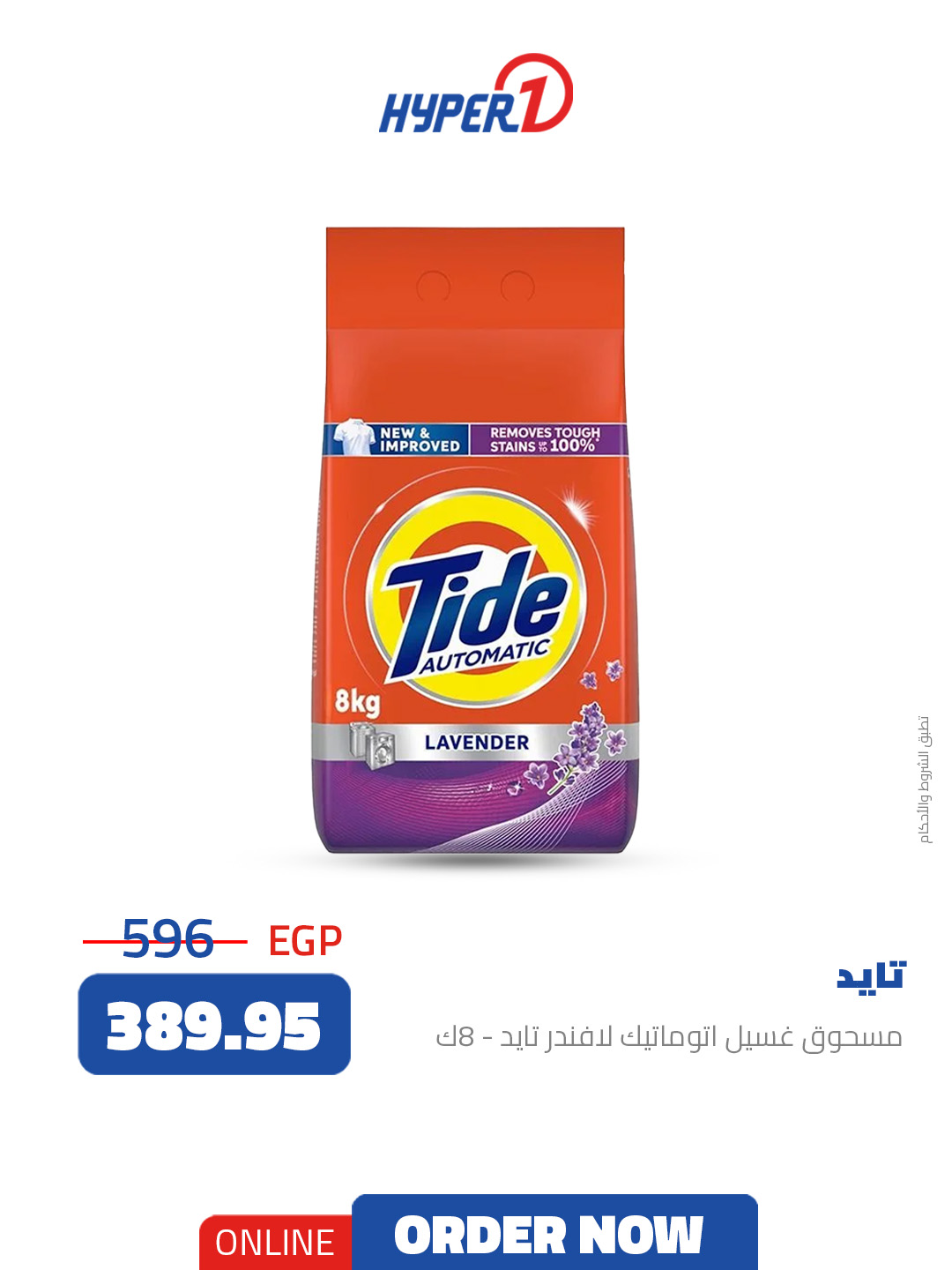 hyper-one offers from 30oct to 3oct 2025 عروض هايبر وان من 30 أكتوبر حتى 3 أكتوبر 2025 صفحة رقم 5