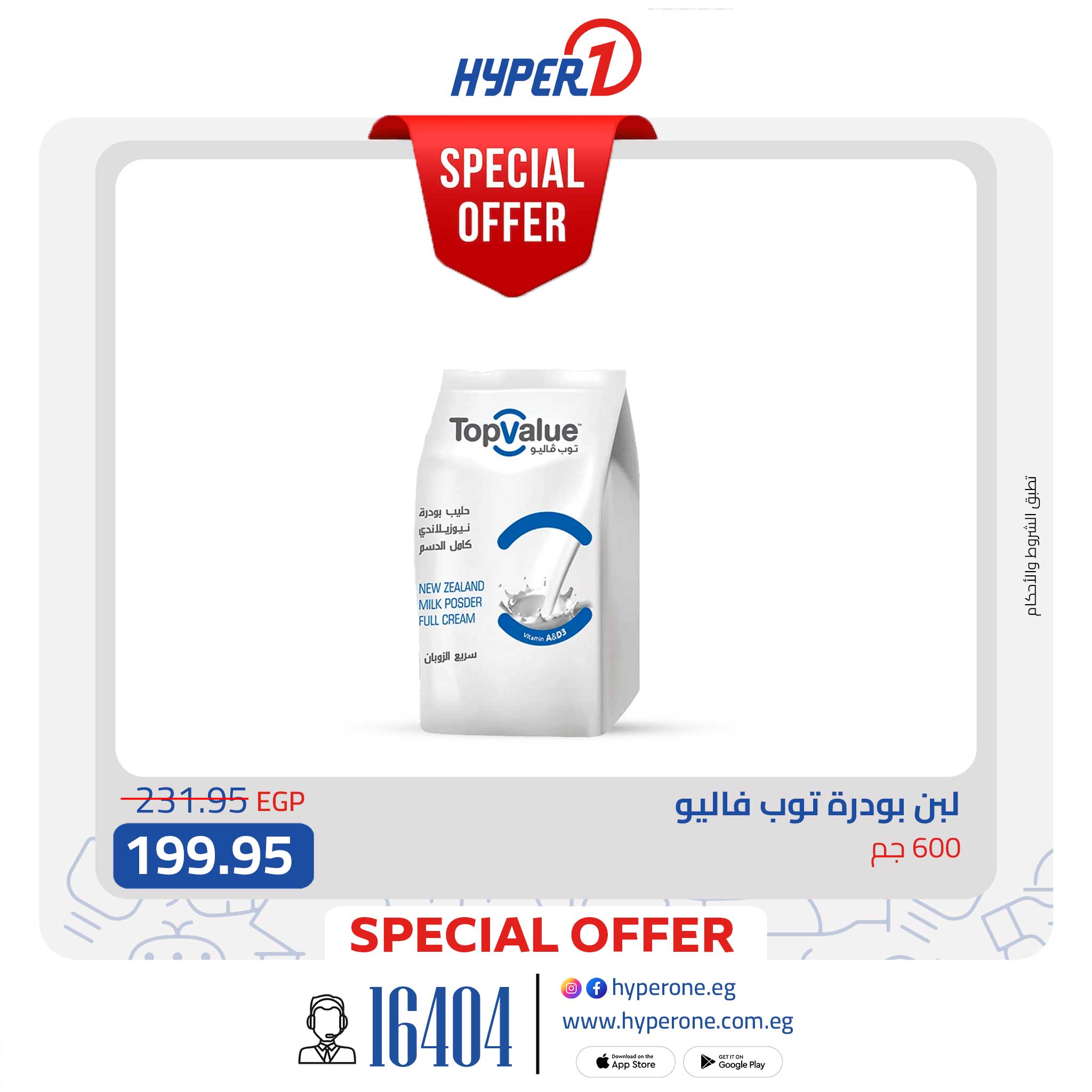 hyper-one offers from 30sep to 1sep 2025 عروض هايبر وان من 30 سبتمبر حتى 1 سبتمبر 2025 صفحة رقم 2