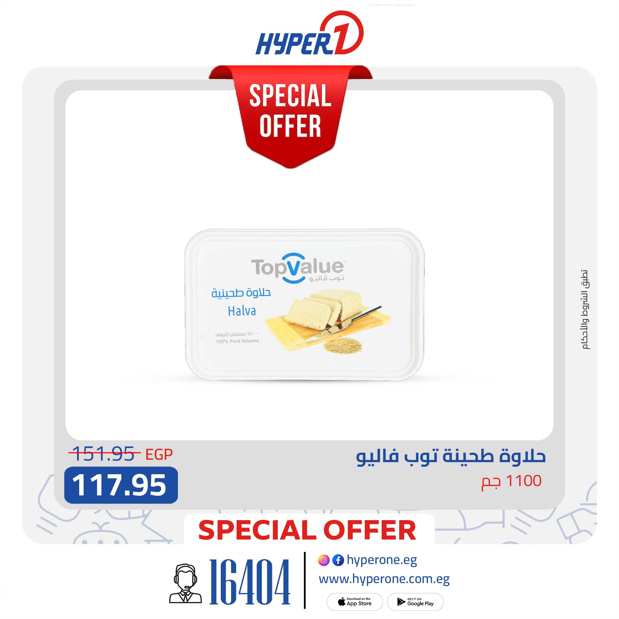 hyper-one offers from 30sep to 1sep 2025 عروض هايبر وان من 30 سبتمبر حتى 1 سبتمبر 2025 صفحة رقم 7