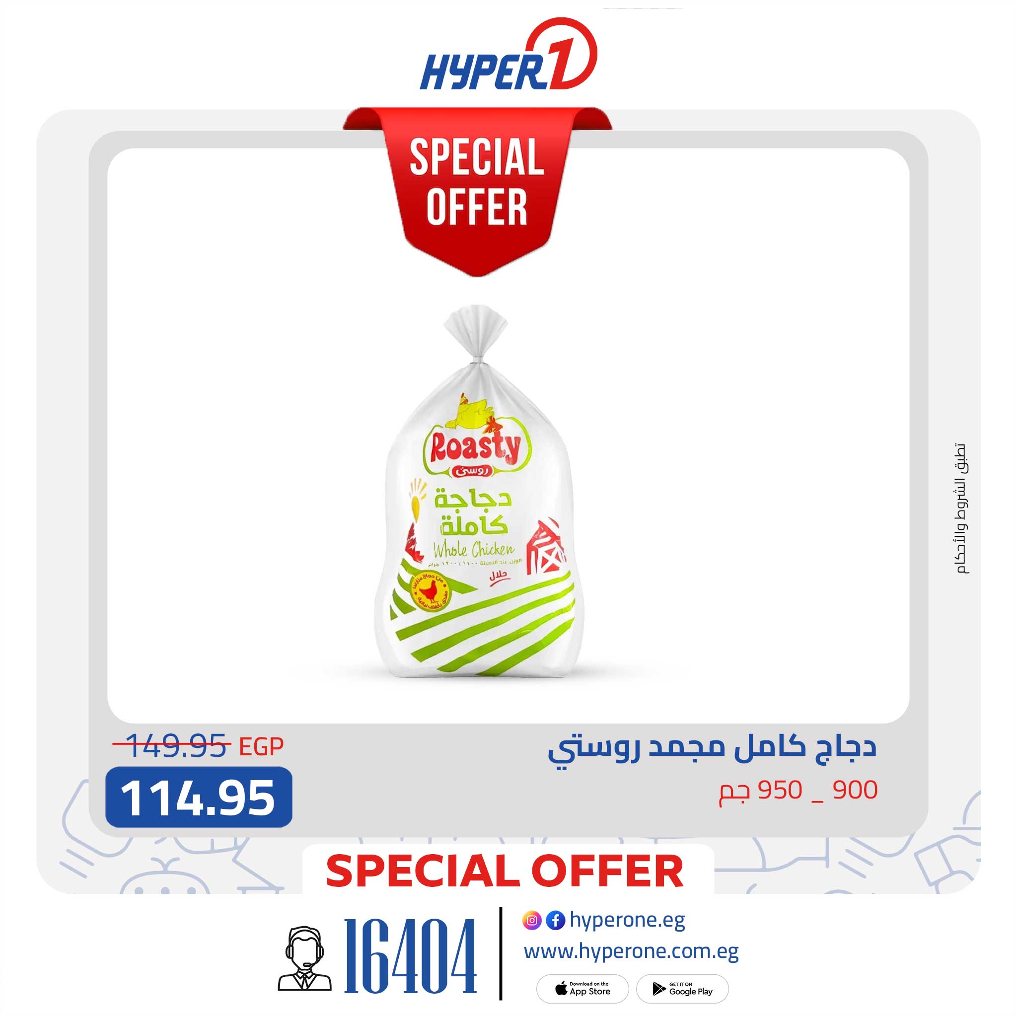 hyper-one offers from 30sep to 3sep 2025 عروض هايبر وان من 30 سبتمبر حتى 3 سبتمبر 2025 صفحة رقم 2
