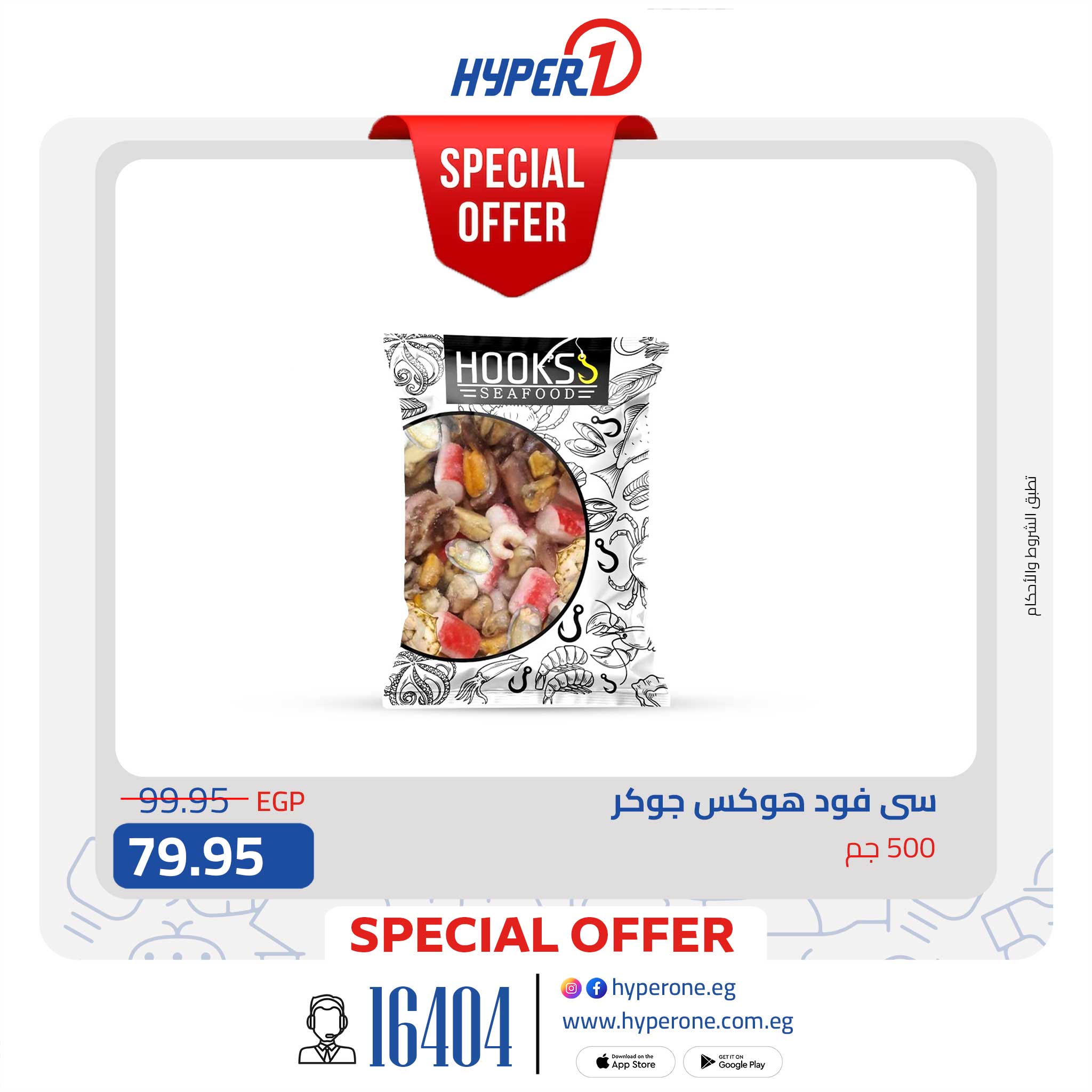 hyper-one offers from 30sep to 3sep 2025 عروض هايبر وان من 30 سبتمبر حتى 3 سبتمبر 2025 صفحة رقم 3