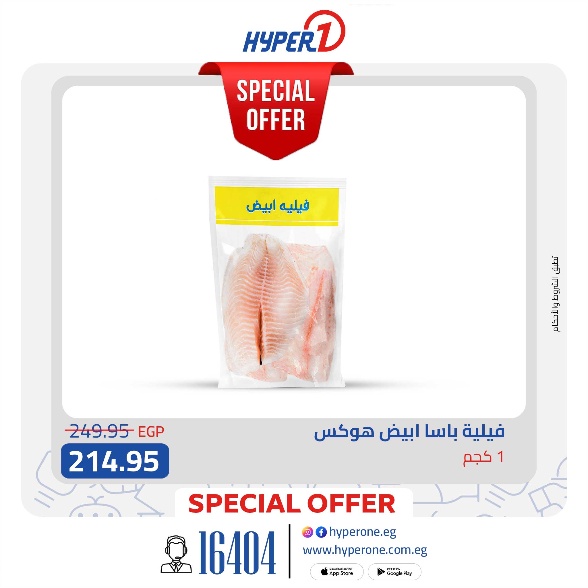 hyper-one offers from 30sep to 3sep 2025 عروض هايبر وان من 30 سبتمبر حتى 3 سبتمبر 2025 صفحة رقم 5