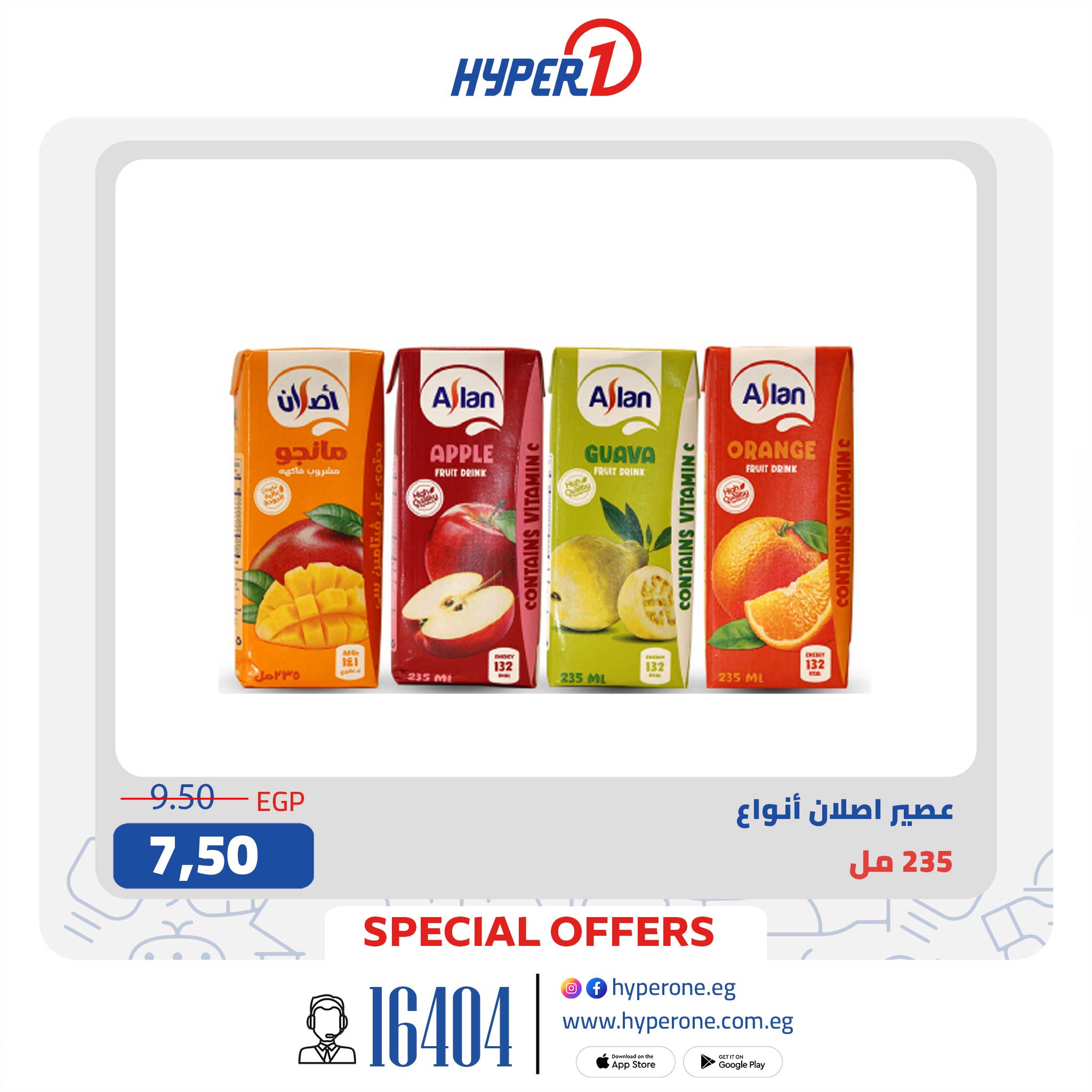 hyper-one offers from 31aug to 1aug 2025 عروض هايبر وان من 31 أغسطس حتى 1 أغسطس 2025 صفحة رقم 3