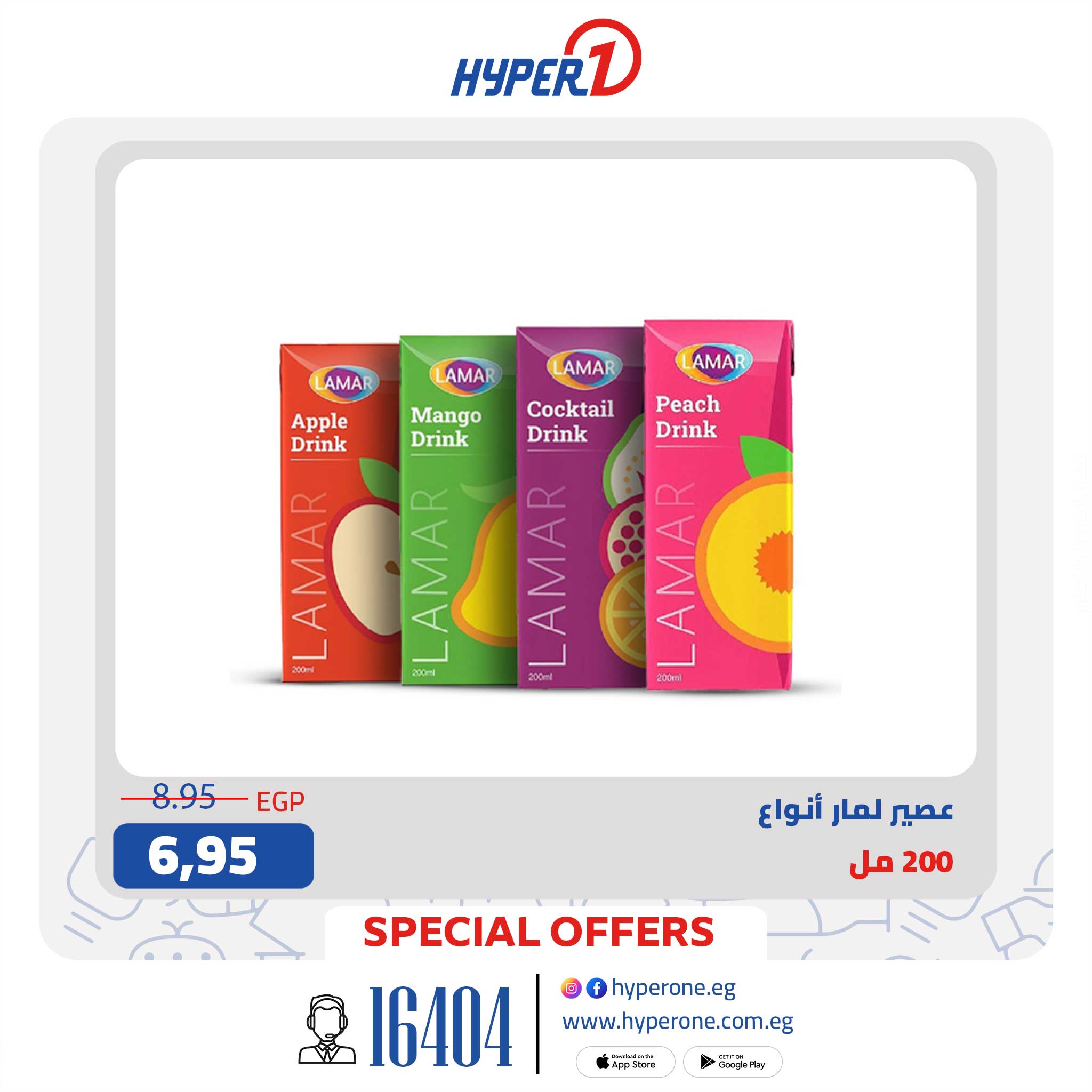hyper-one offers from 31aug to 1aug 2025 عروض هايبر وان من 31 أغسطس حتى 1 أغسطس 2025 صفحة رقم 4